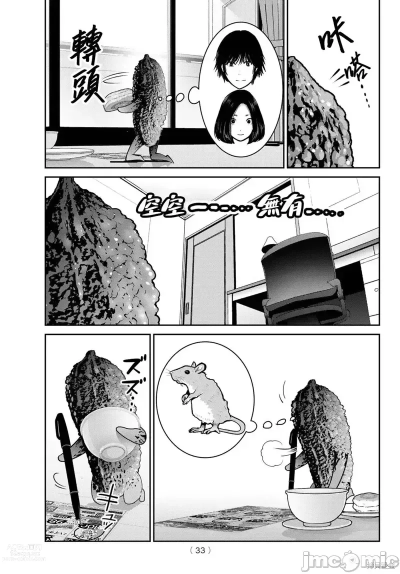 Page 283 of manga Futari Switch