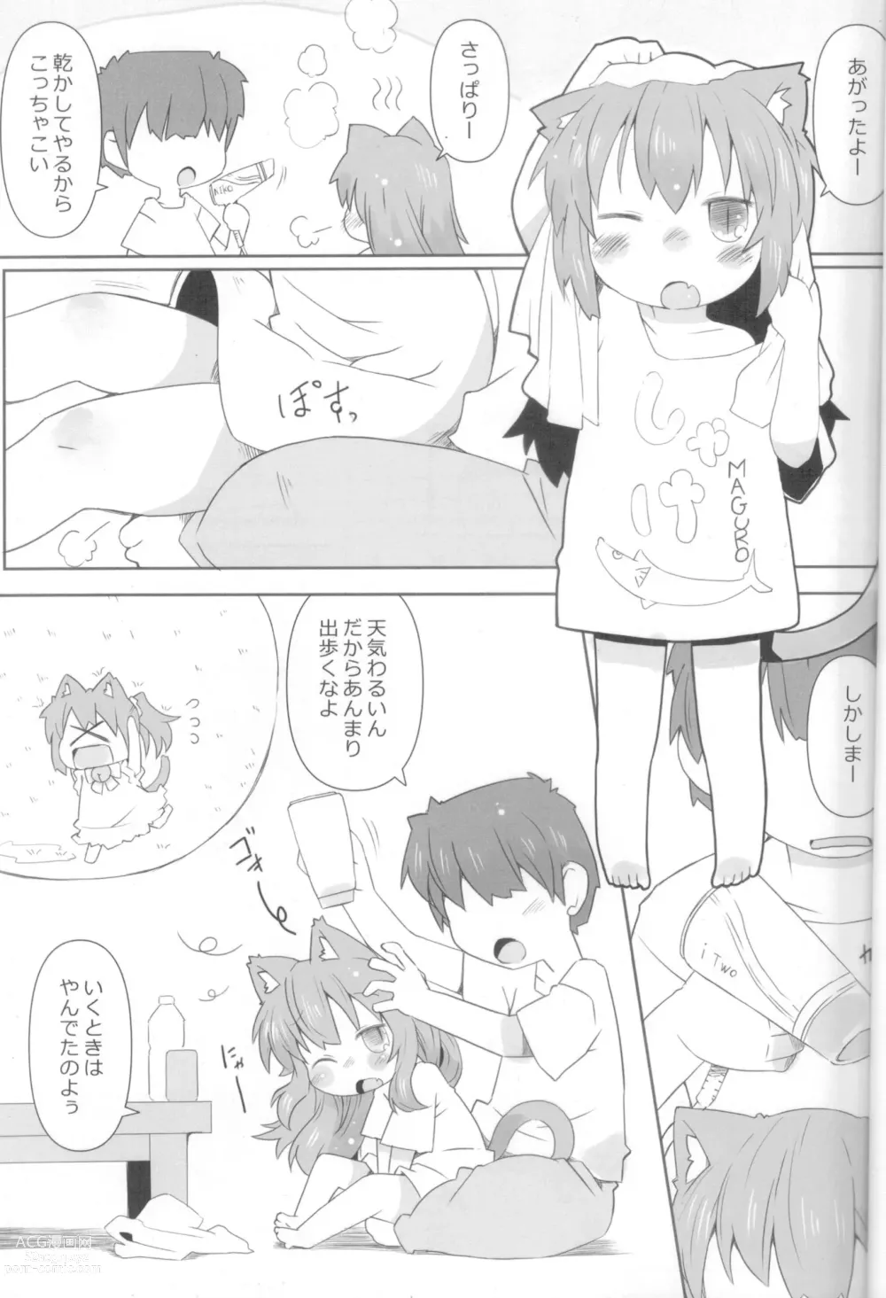 Page 2 of doujinshi Koneko to Asobo! -Ameasobi Hen-