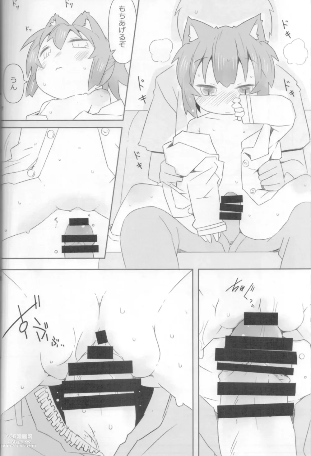 Page 17 of doujinshi Koneko to Asobo! -Ameasobi Hen-