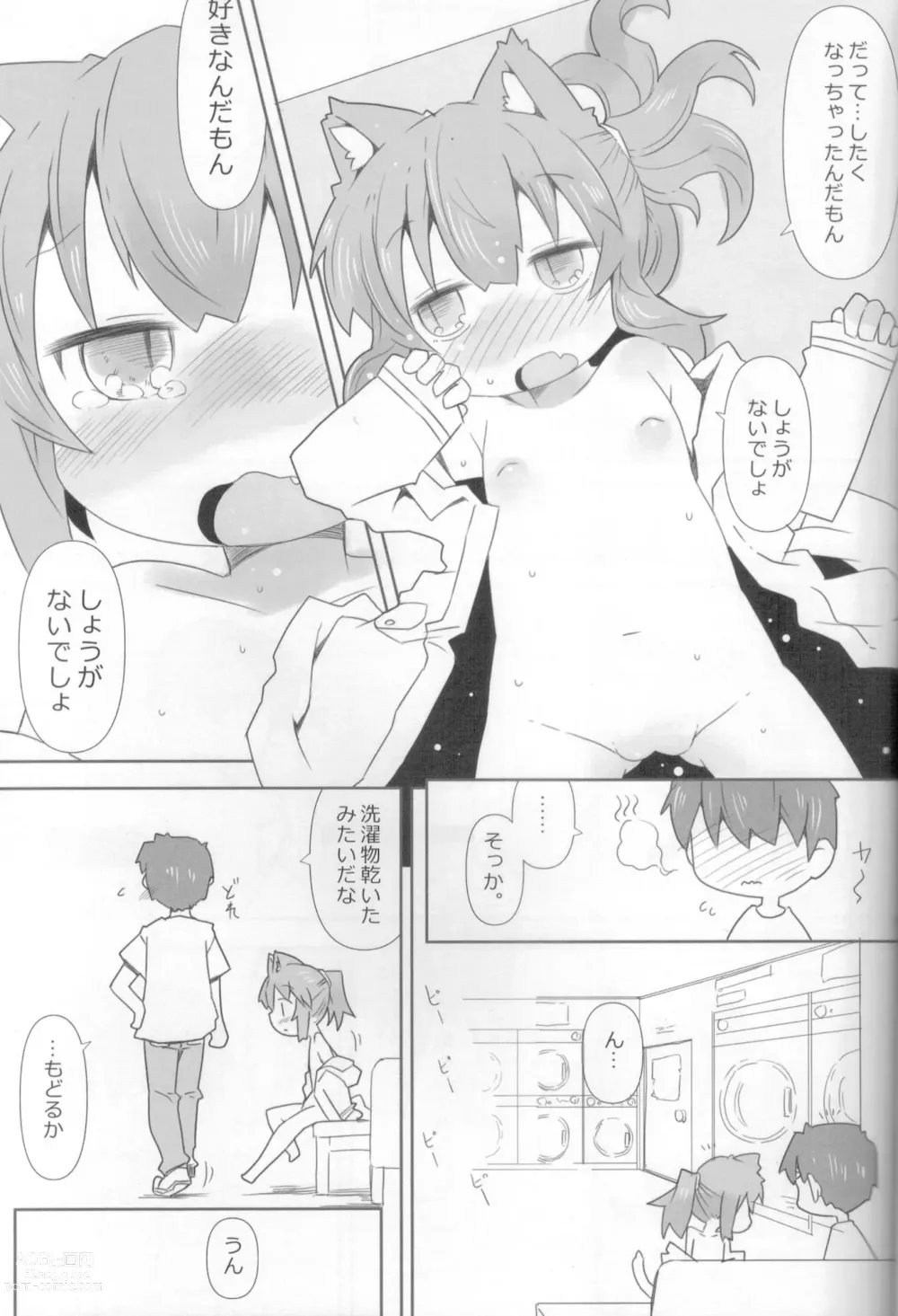 Page 24 of doujinshi Koneko to Asobo! -Ameasobi Hen-