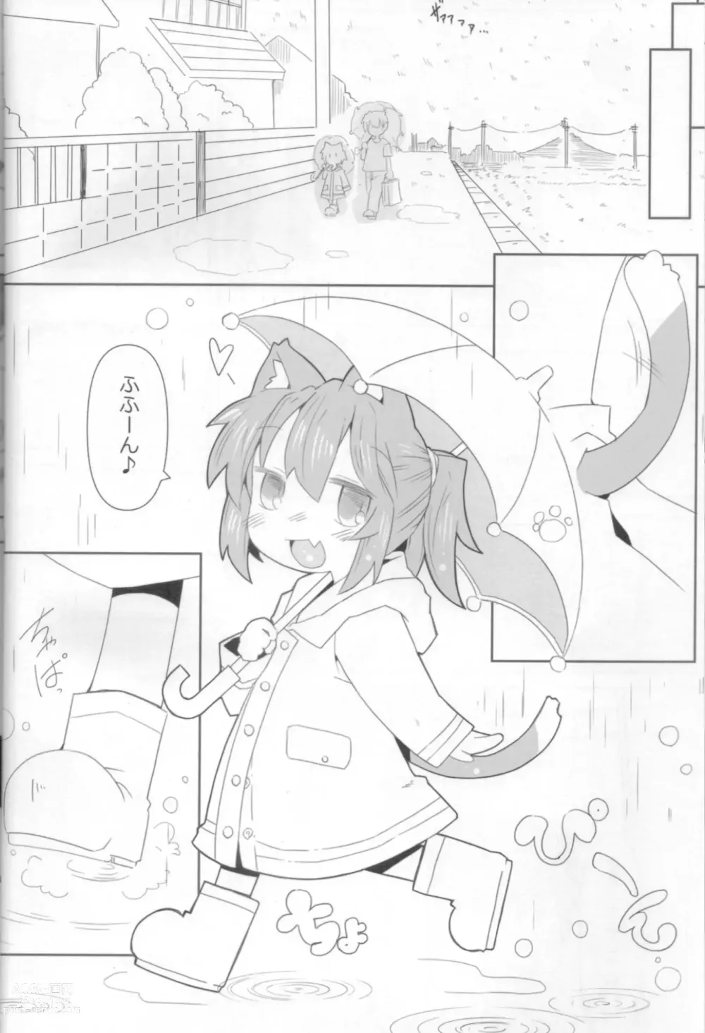 Page 7 of doujinshi Koneko to Asobo! -Ameasobi Hen-