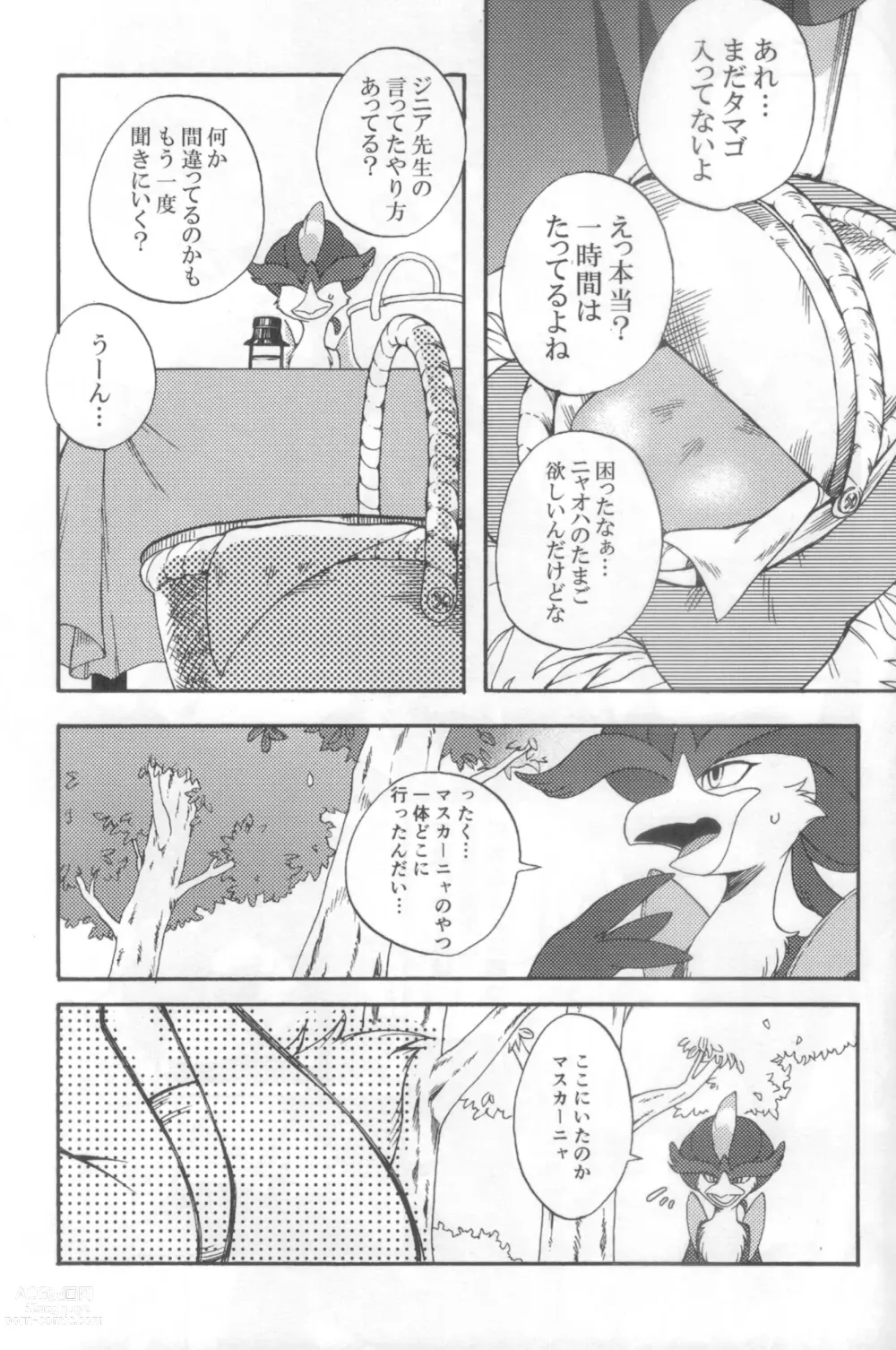 Page 4 of doujinshi Harama Sare Nyanko