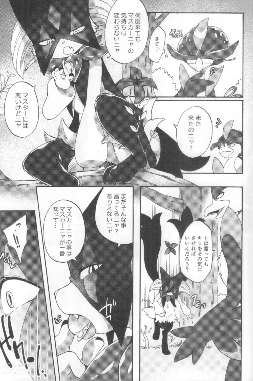 Page 8 of doujinshi Harama Sare Nyanko