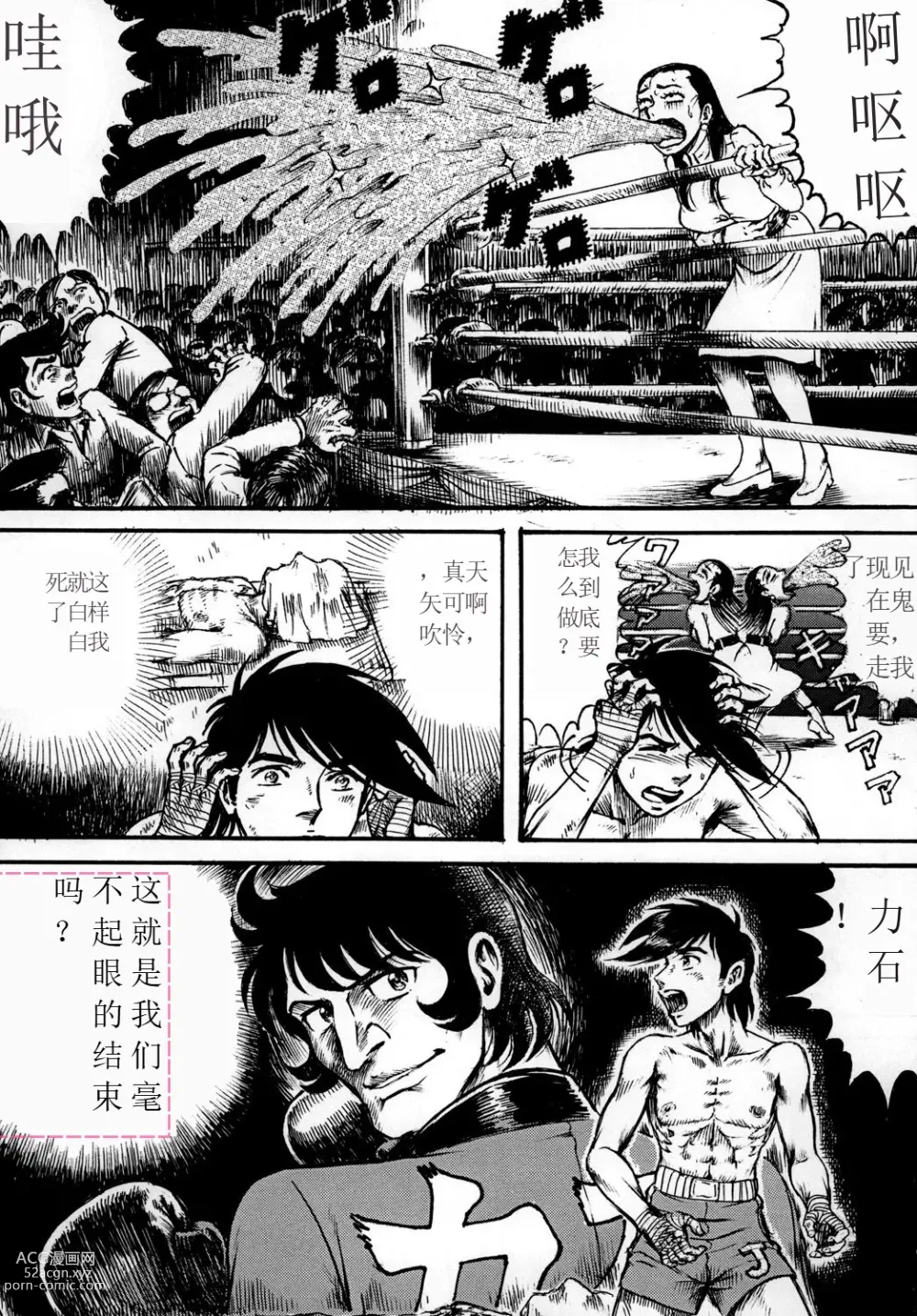 Page 15 of doujinshi Youjinbou Otaku Matsuri 7