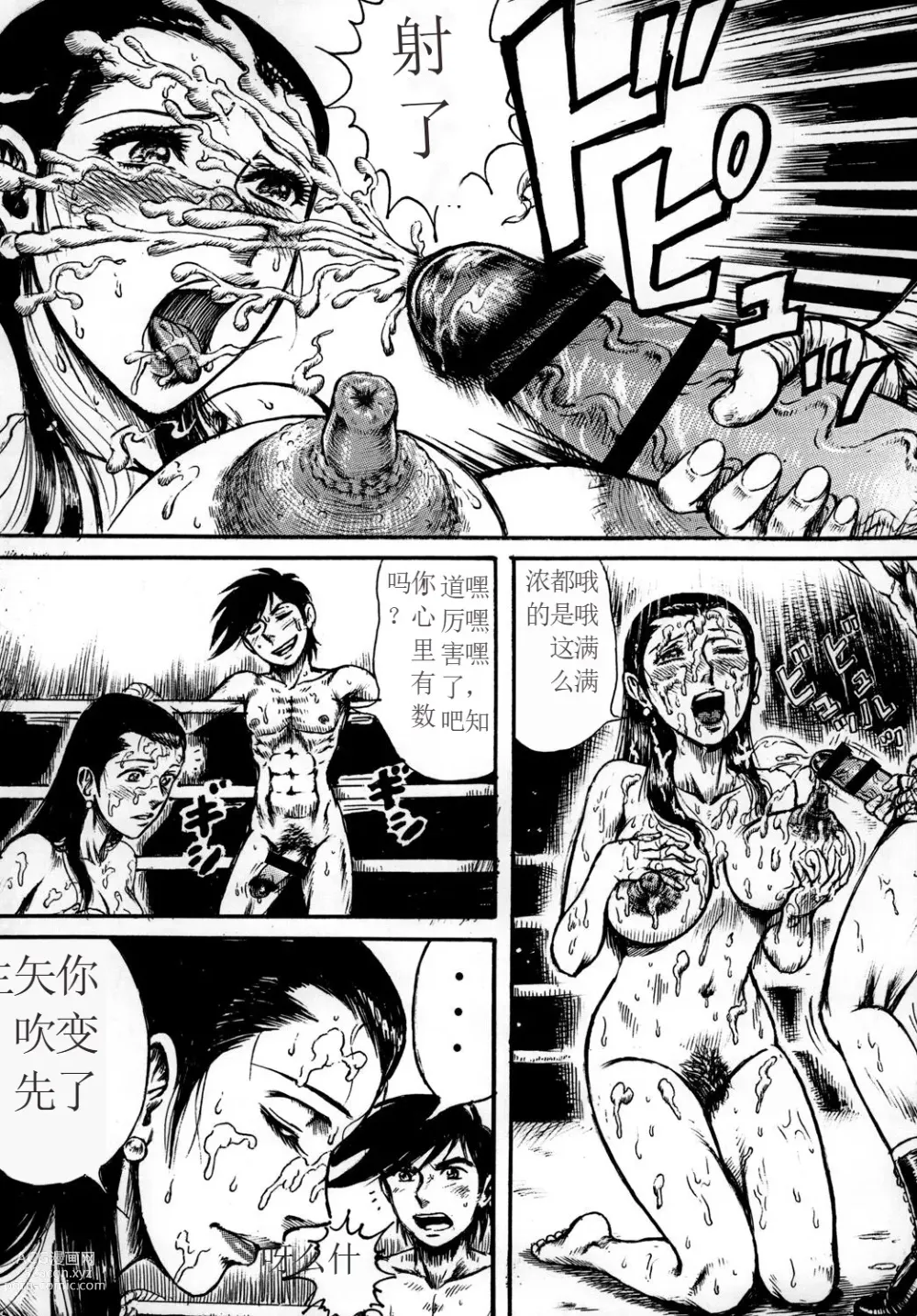 Page 30 of doujinshi Youjinbou Otaku Matsuri 7