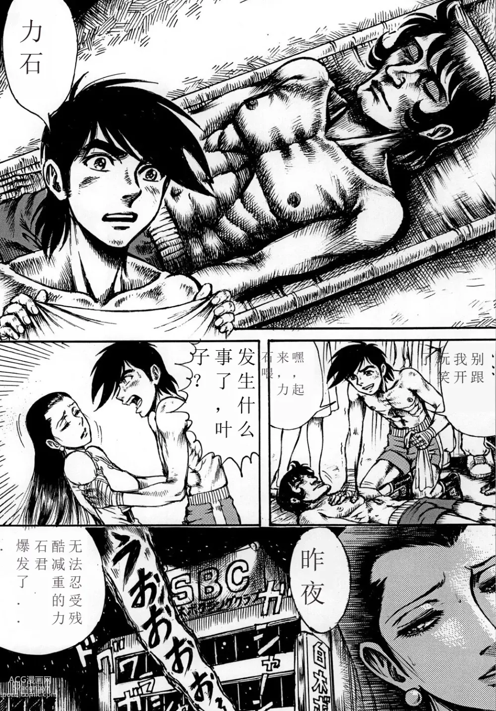 Page 4 of doujinshi Youjinbou Otaku Matsuri 7