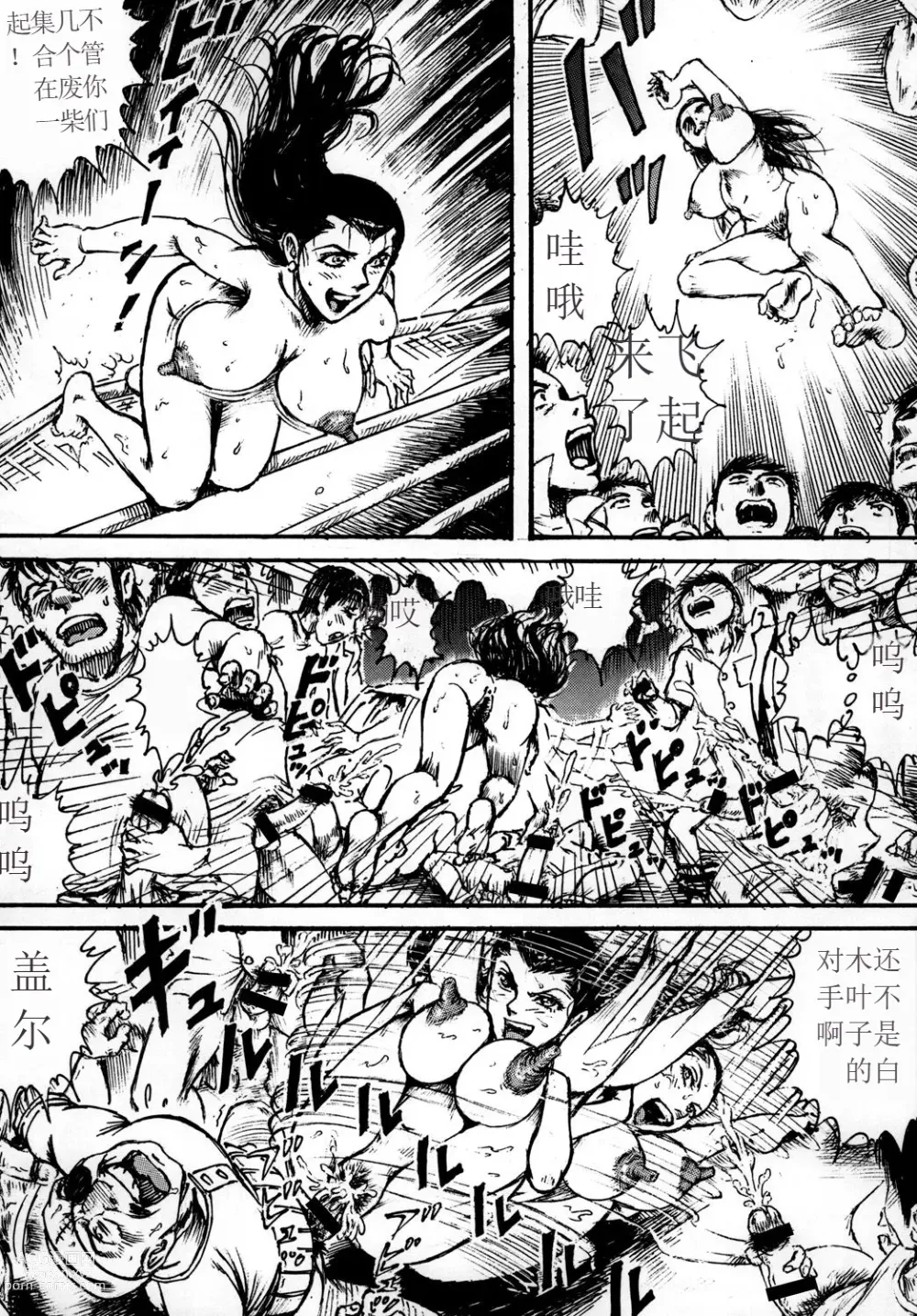 Page 40 of doujinshi Youjinbou Otaku Matsuri 7