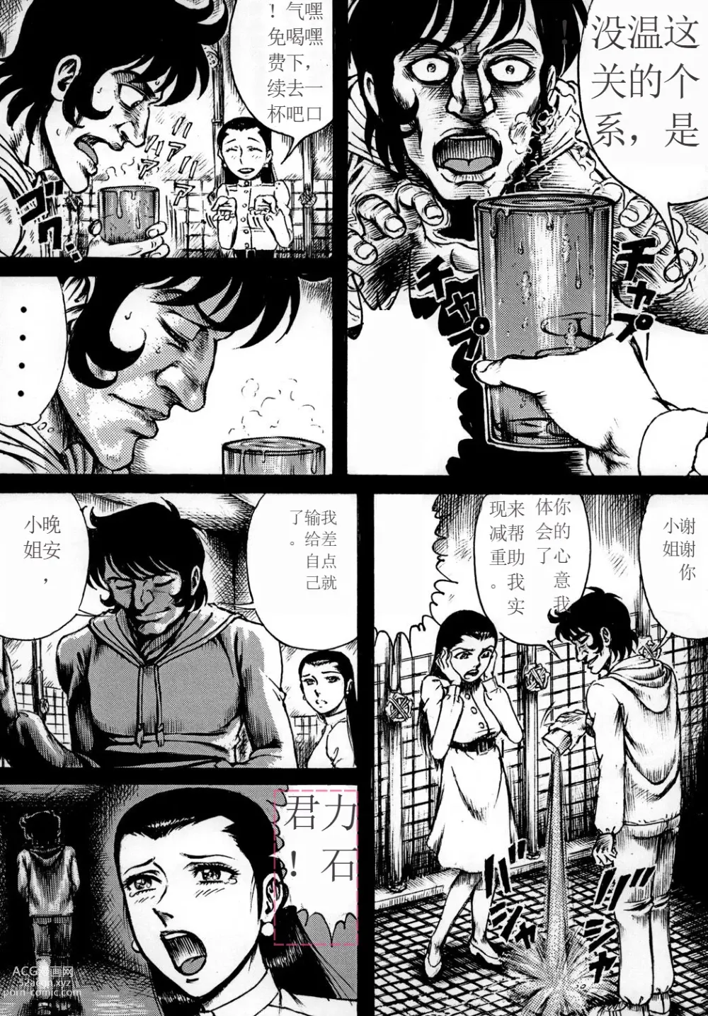 Page 7 of doujinshi Youjinbou Otaku Matsuri 7