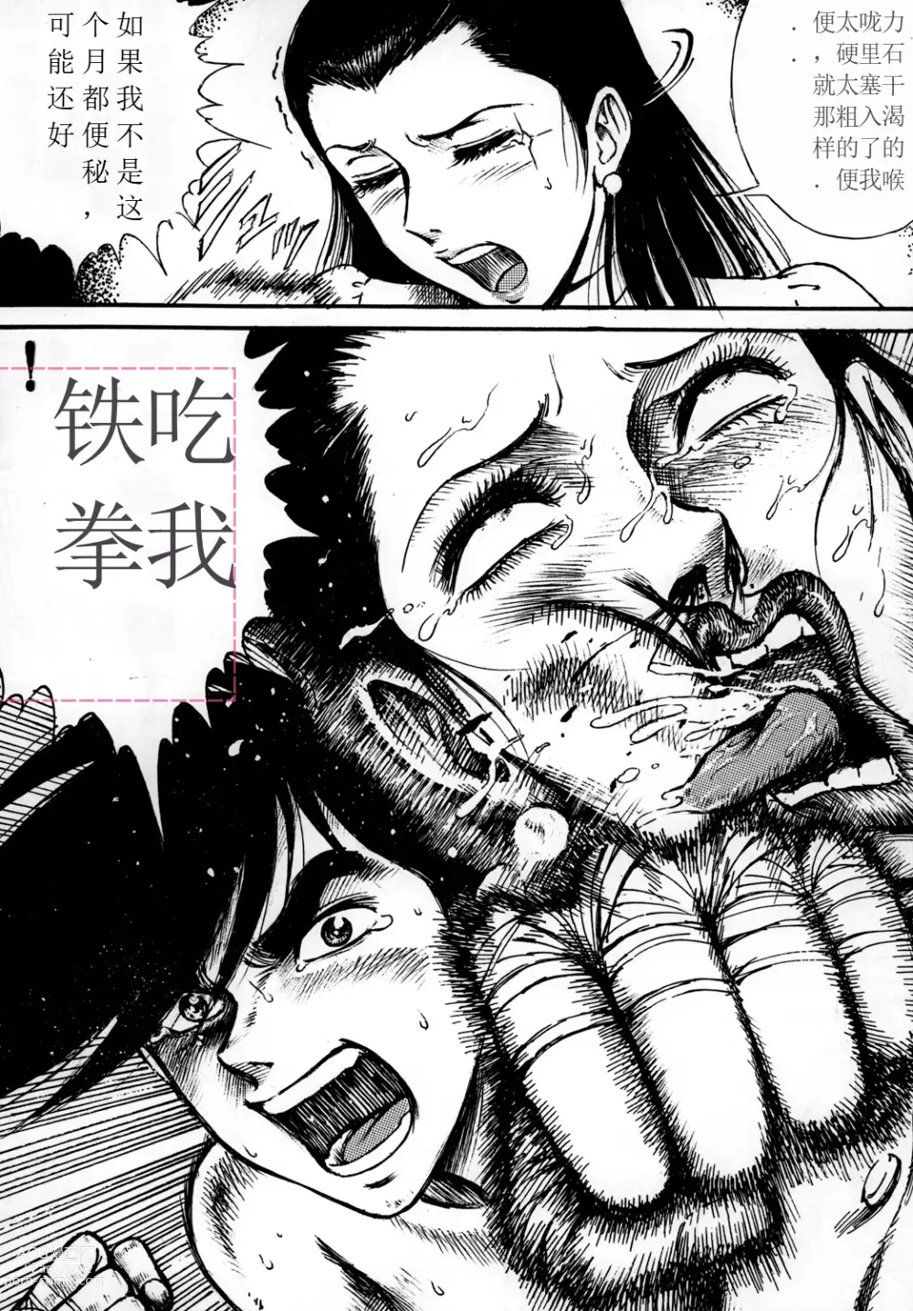 Page 9 of doujinshi Youjinbou Otaku Matsuri 7