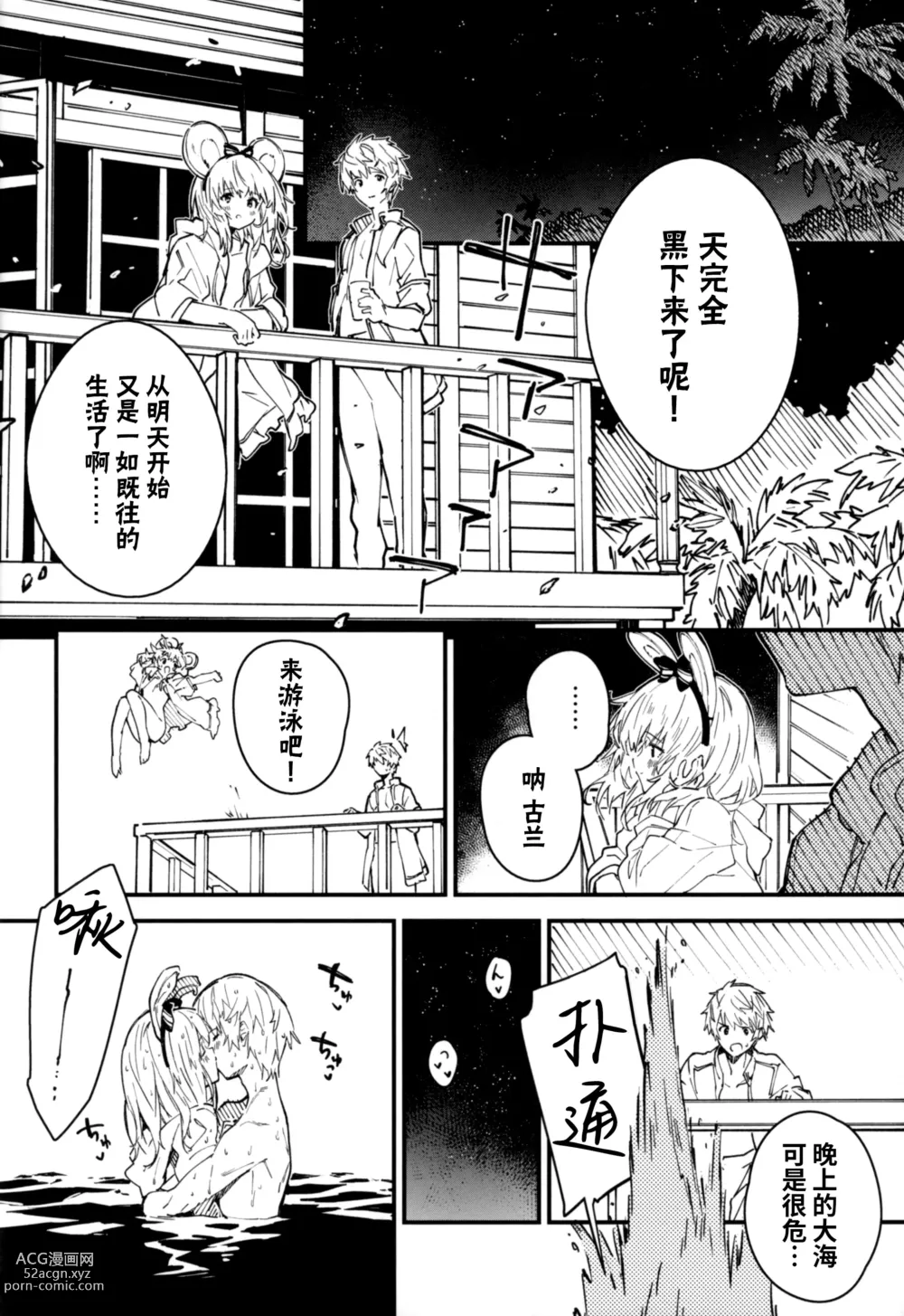 Page 18 of doujinshi Vikala-chan to Ichaicha Suru Hon 4 Satsume