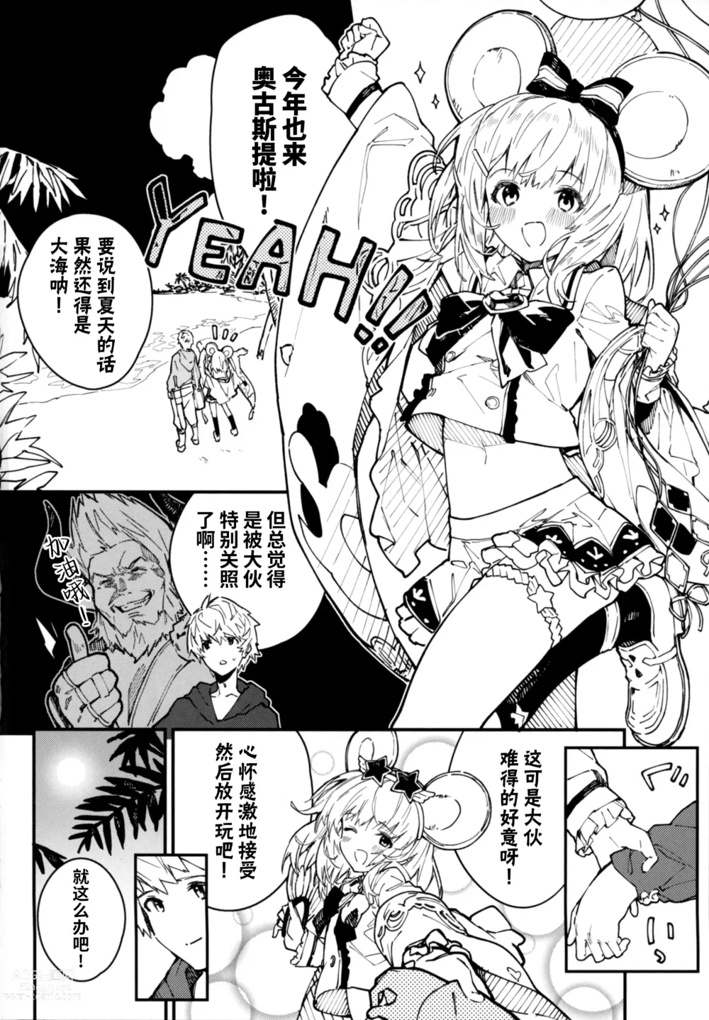 Page 4 of doujinshi Vikala-chan to Ichaicha Suru Hon 4 Satsume