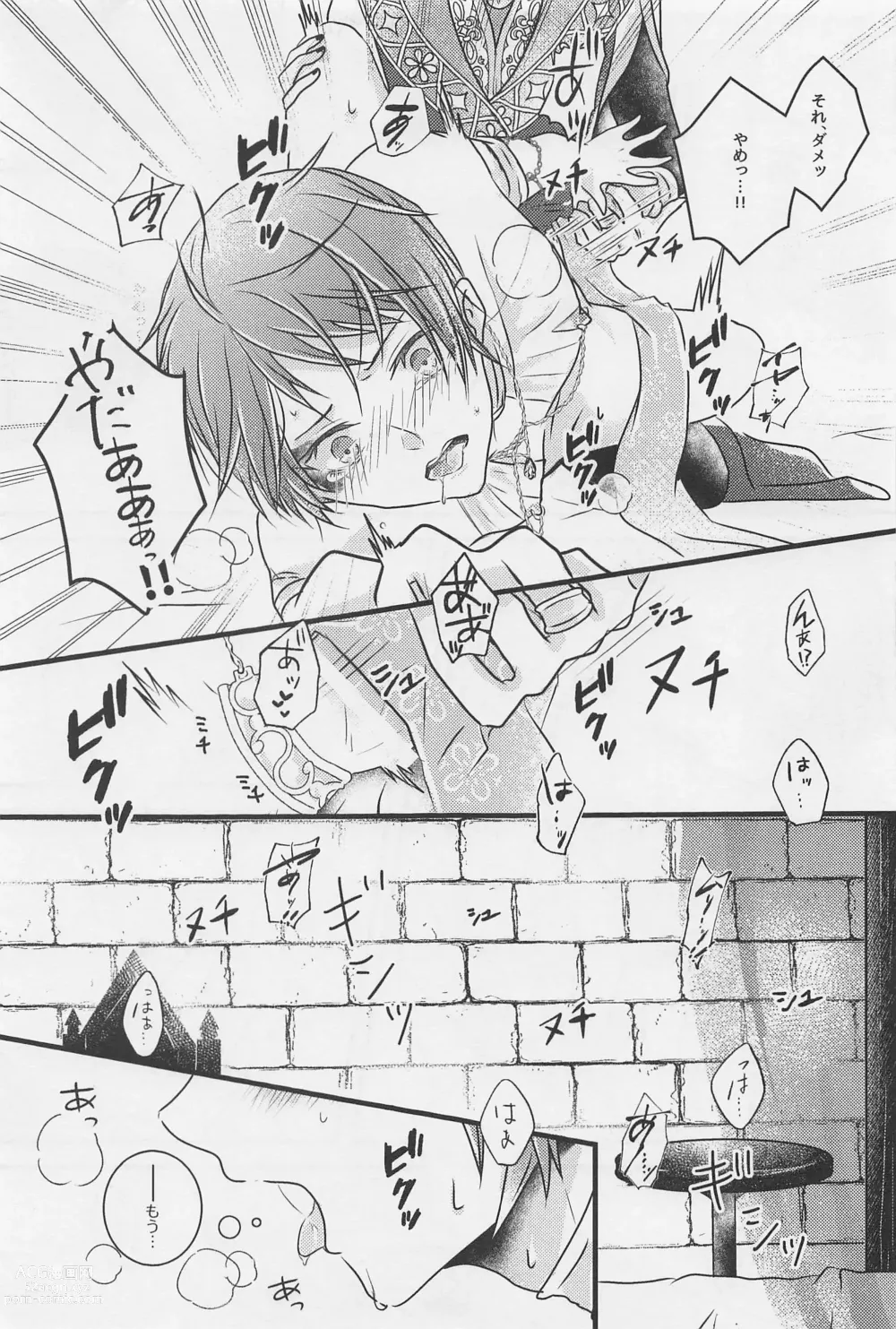 Page 18 of doujinshi Peacock Green wa Yoru ni Kirameku