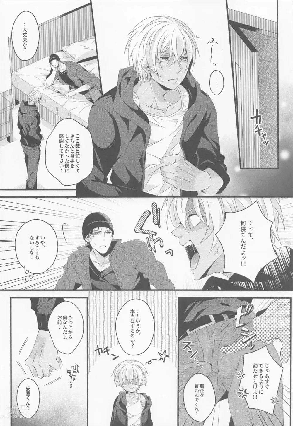 Page 9 of doujinshi When one door closes, another door opens.