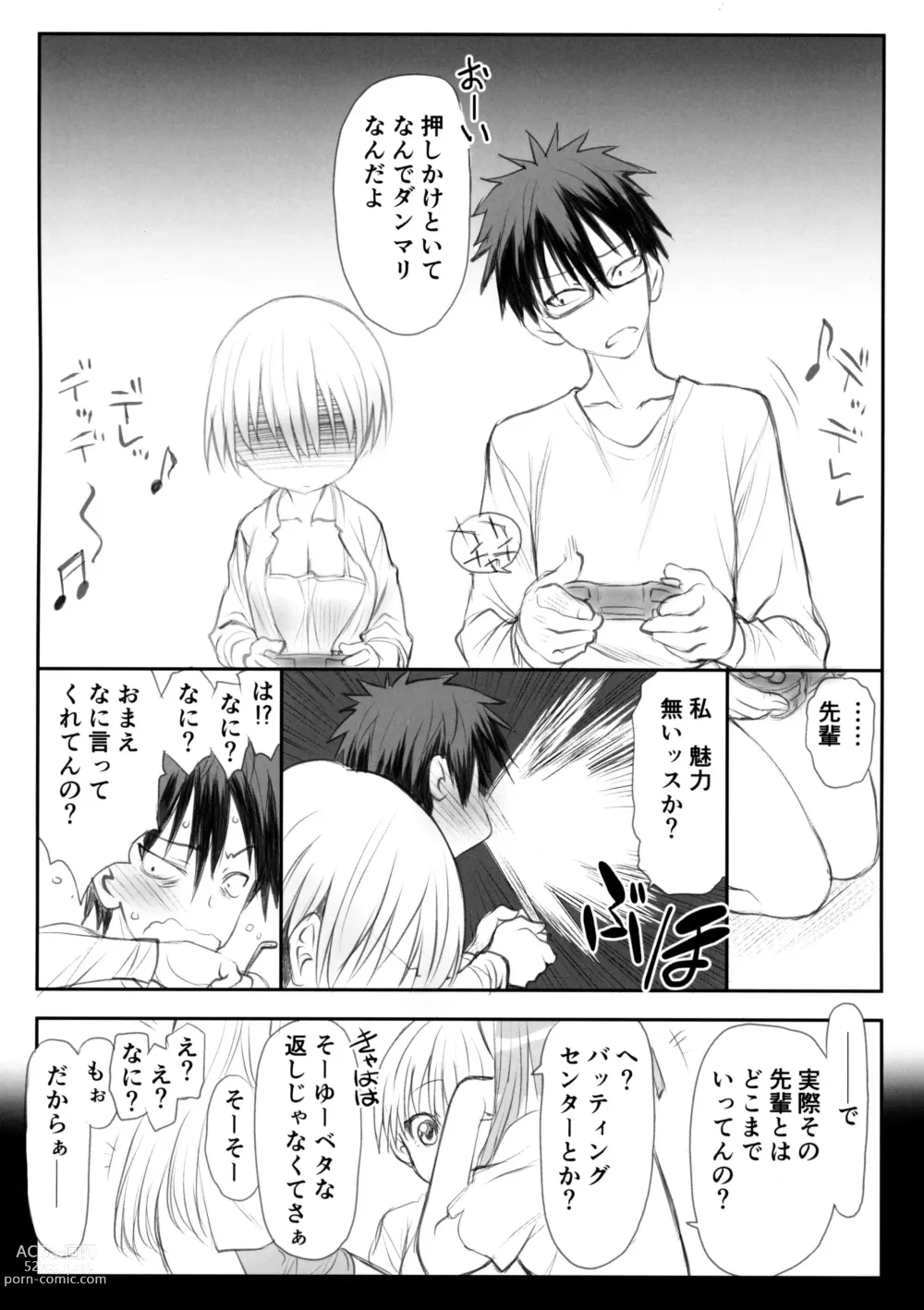 Page 3 of doujinshi Uzaki-chan wa Yararetai!