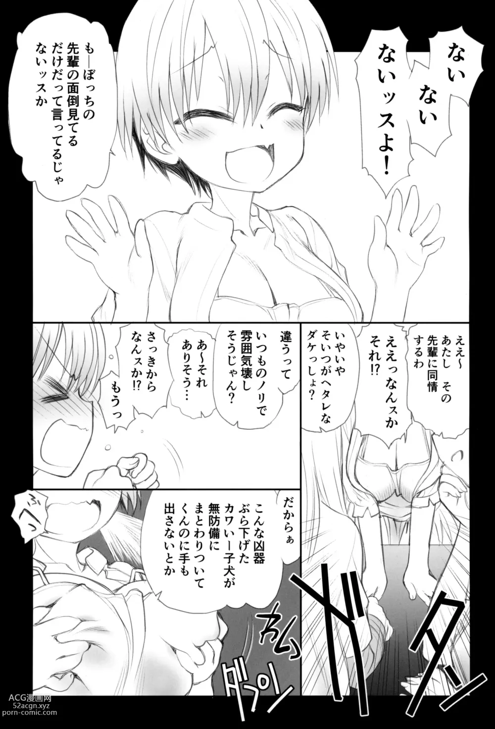 Page 4 of doujinshi Uzaki-chan wa Yararetai!