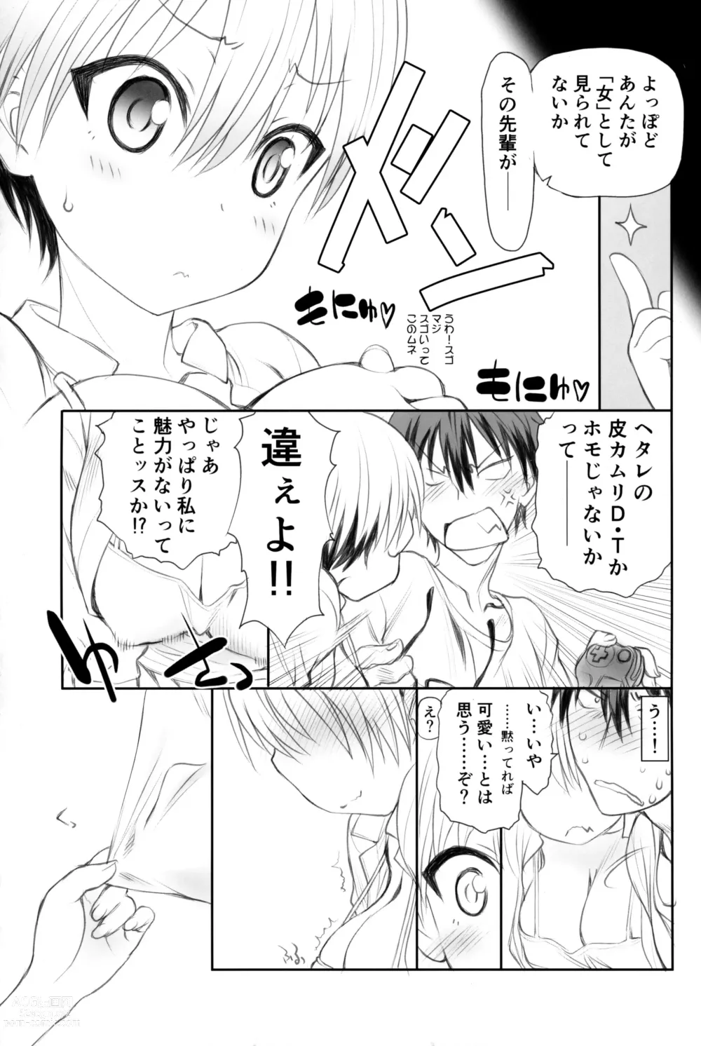 Page 5 of doujinshi Uzaki-chan wa Yararetai!
