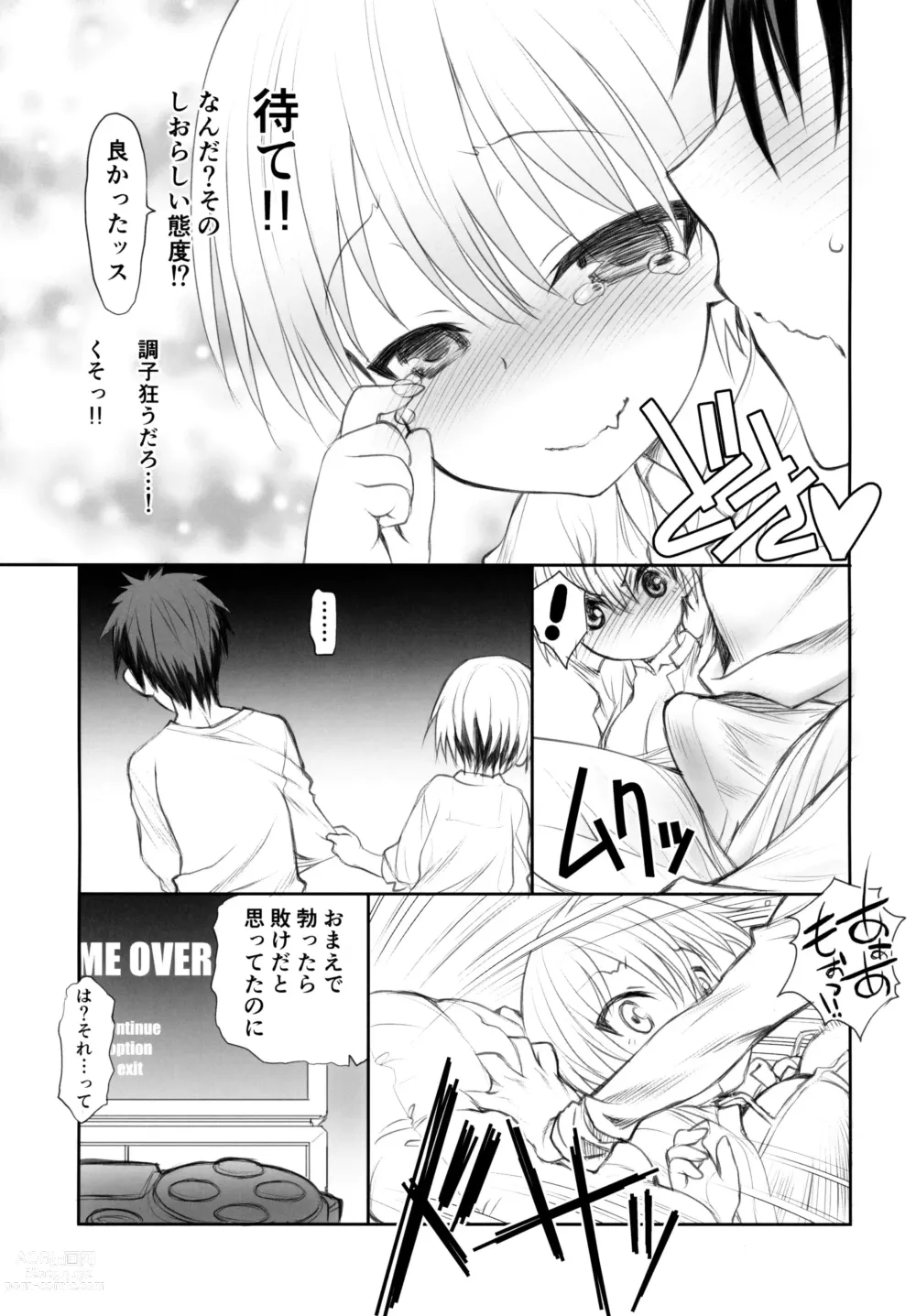 Page 6 of doujinshi Uzaki-chan wa Yararetai!