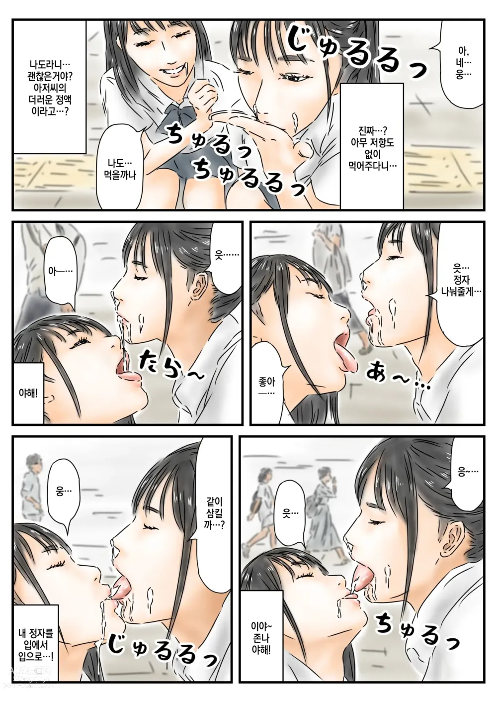 Page 34 of doujinshi Seikou Chiiki Michi o Tazuneru you ni Seikou shite Ii Chiiki