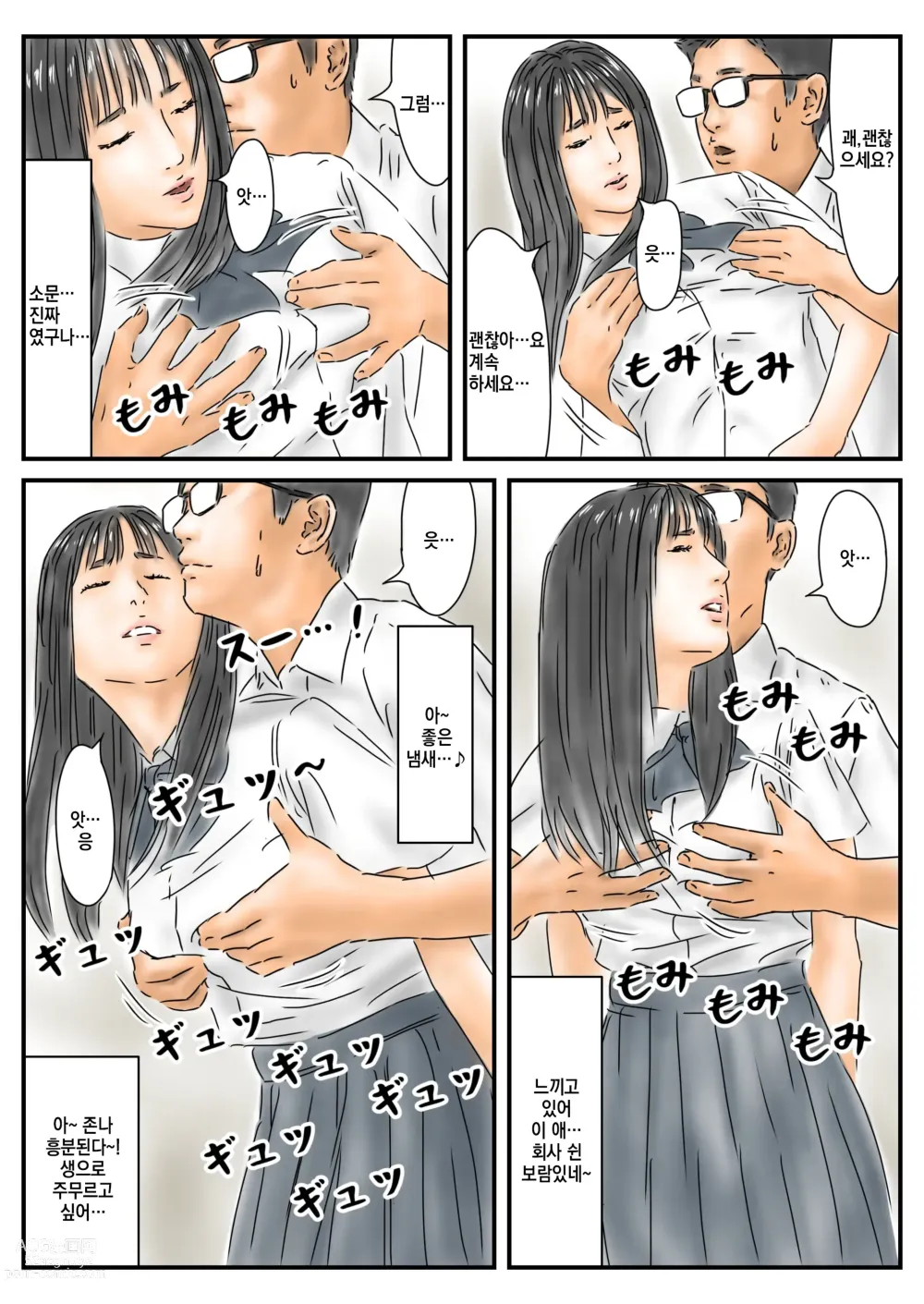 Page 6 of doujinshi Seikou Chiiki Michi o Tazuneru you ni Seikou shite Ii Chiiki