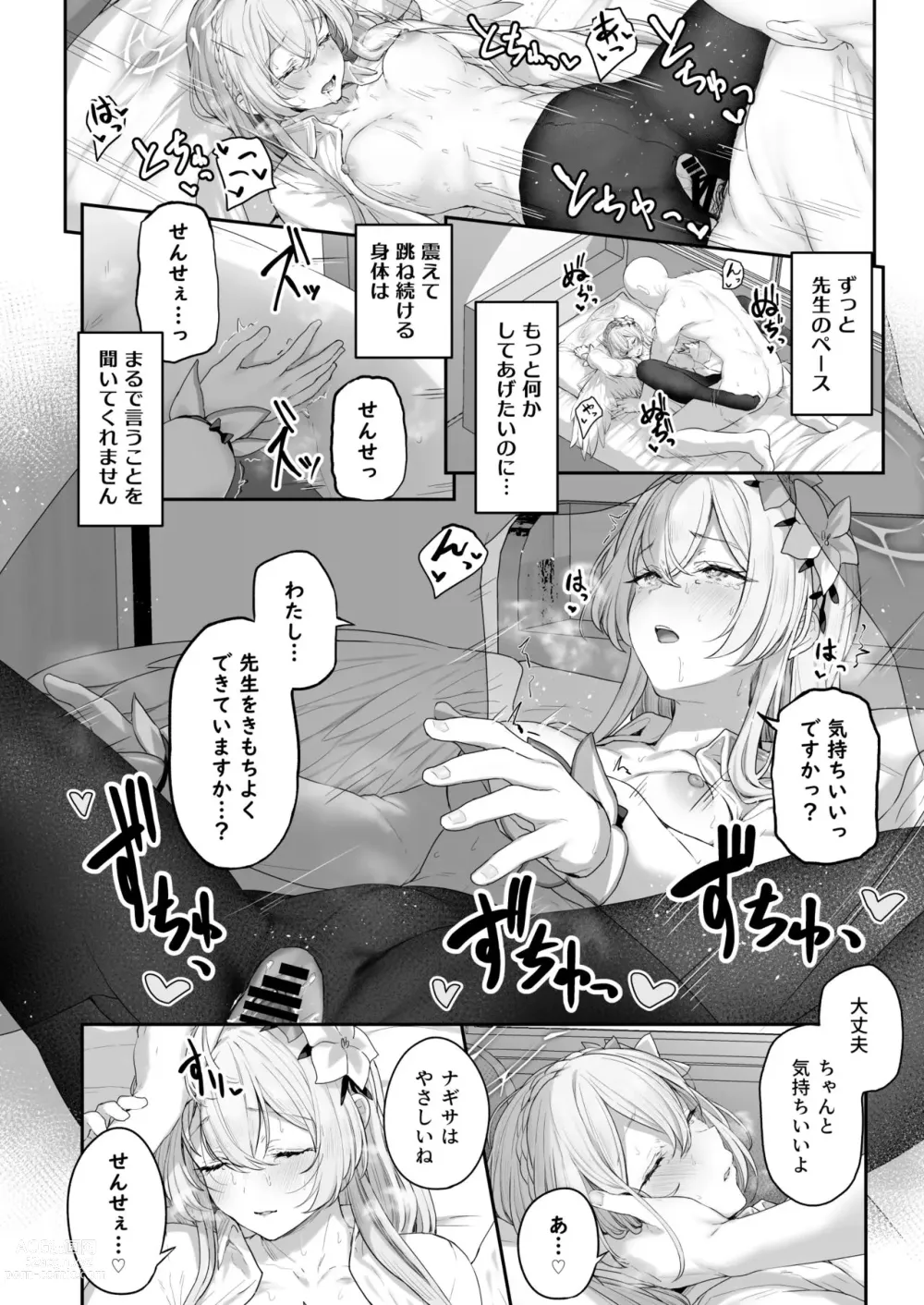 Page 7 of doujinshi Kirifuji Nagisa Shinchoku 2