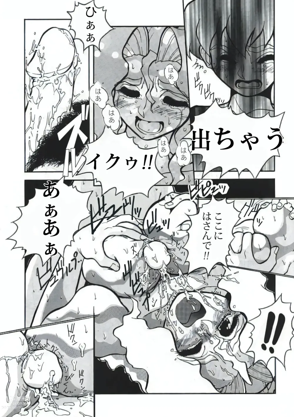 Page 14 of manga Nozzle (decensored)