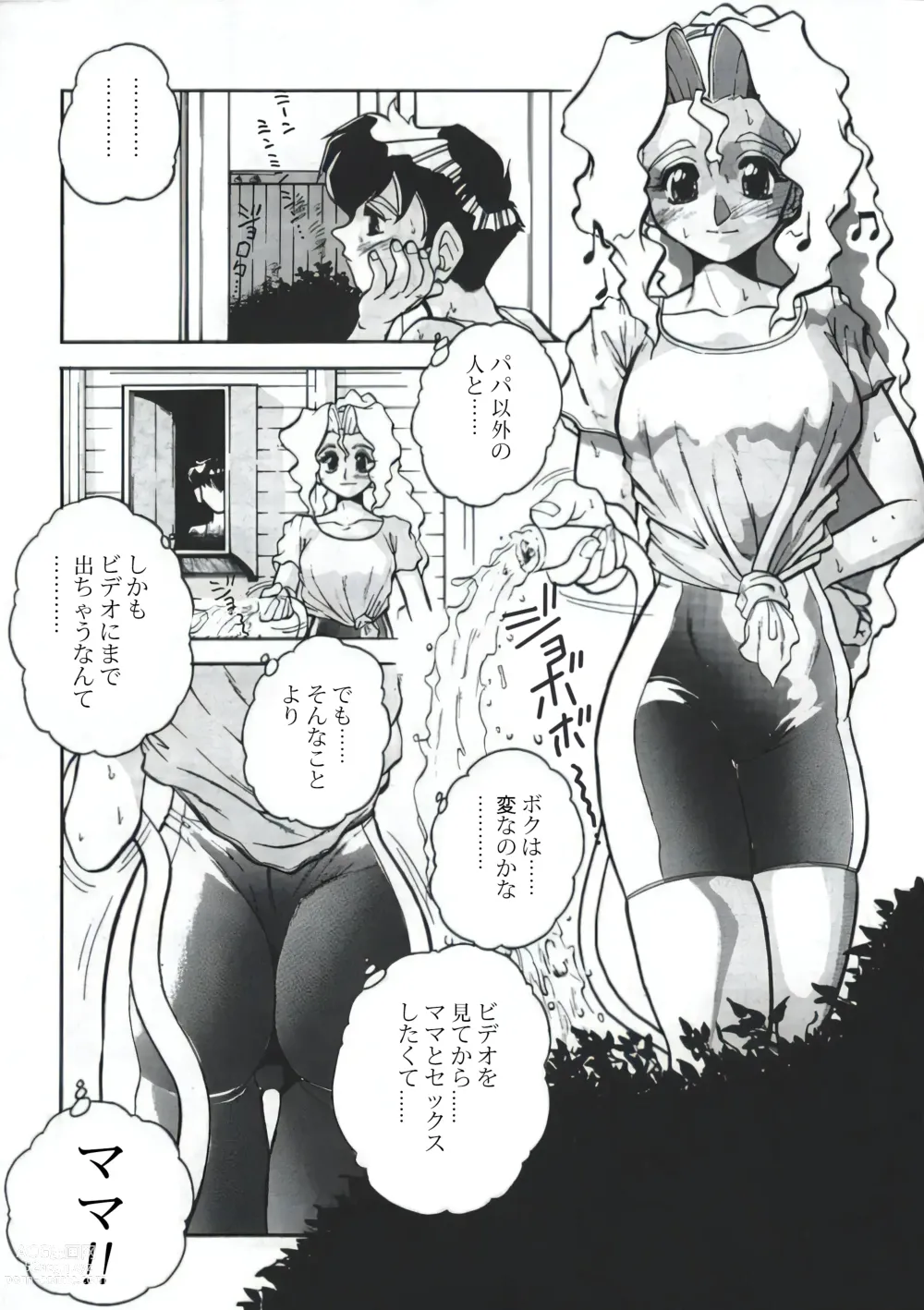 Page 3 of manga Nozzle (decensored)