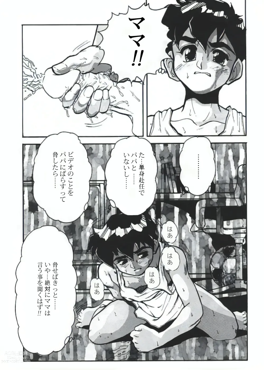 Page 4 of manga Nozzle (decensored)