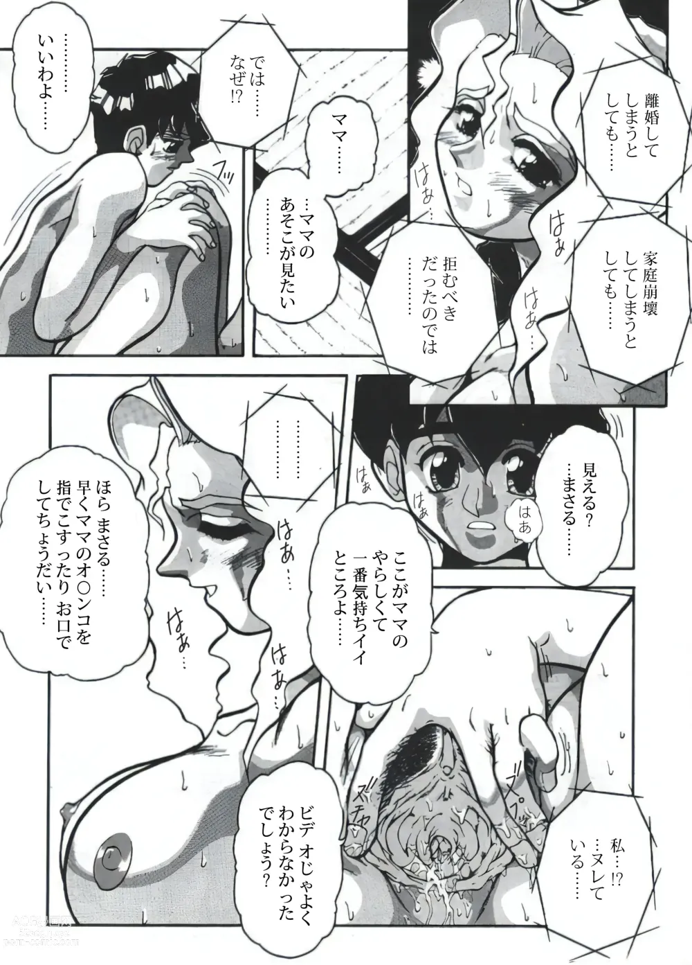Page 9 of manga Nozzle (decensored)