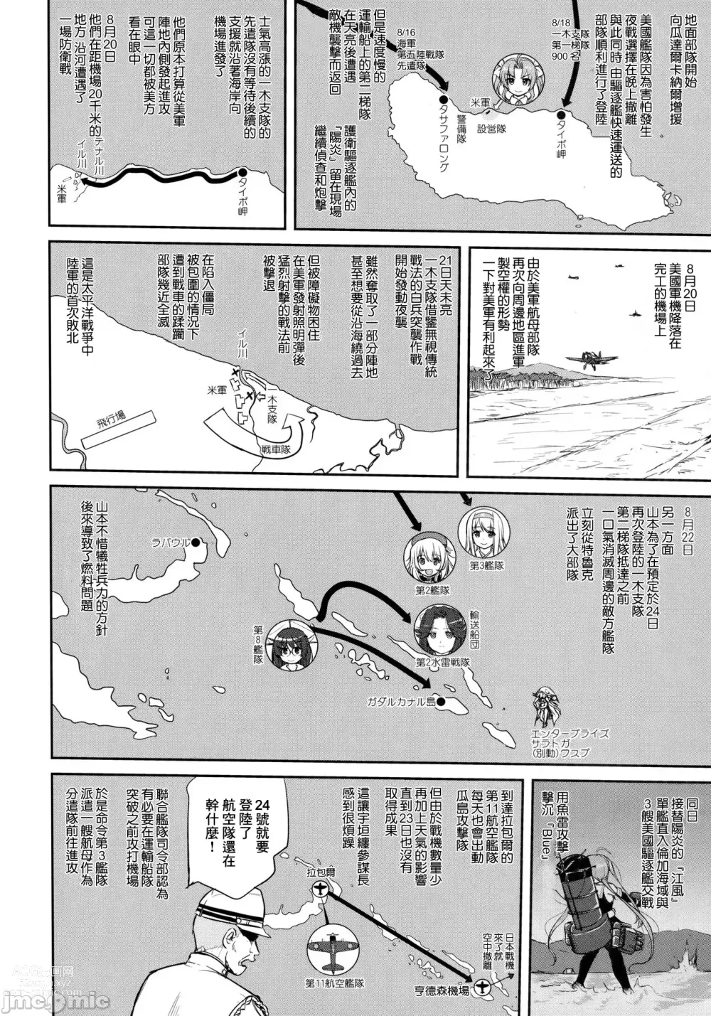 Page 19 of doujinshi Teitoku no Ketsudan - Tetsutei Kaikyou