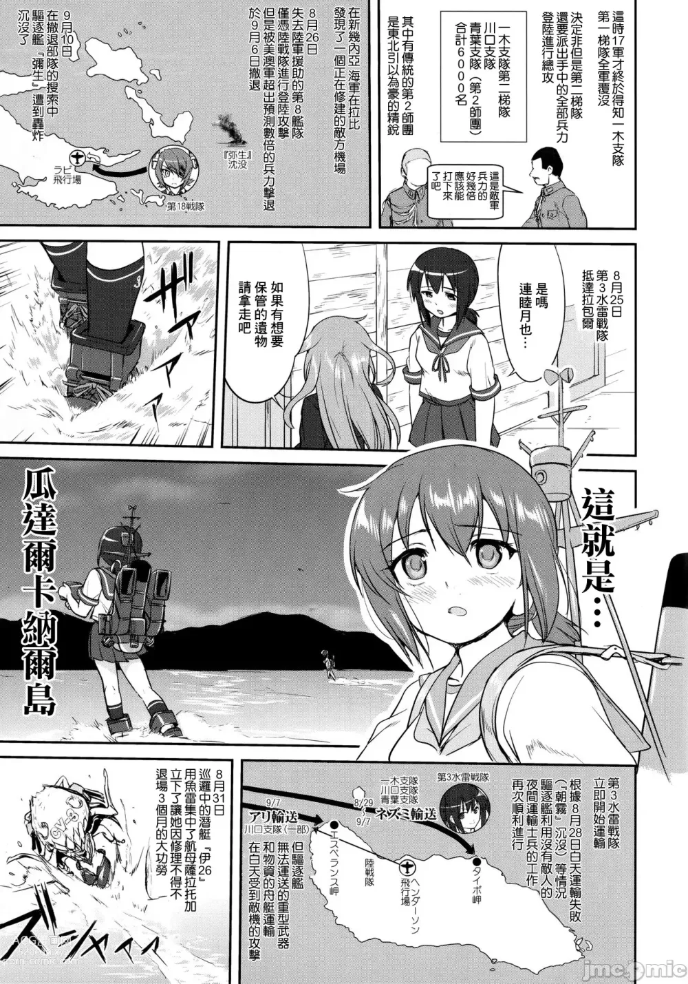 Page 22 of doujinshi Teitoku no Ketsudan - Tetsutei Kaikyou