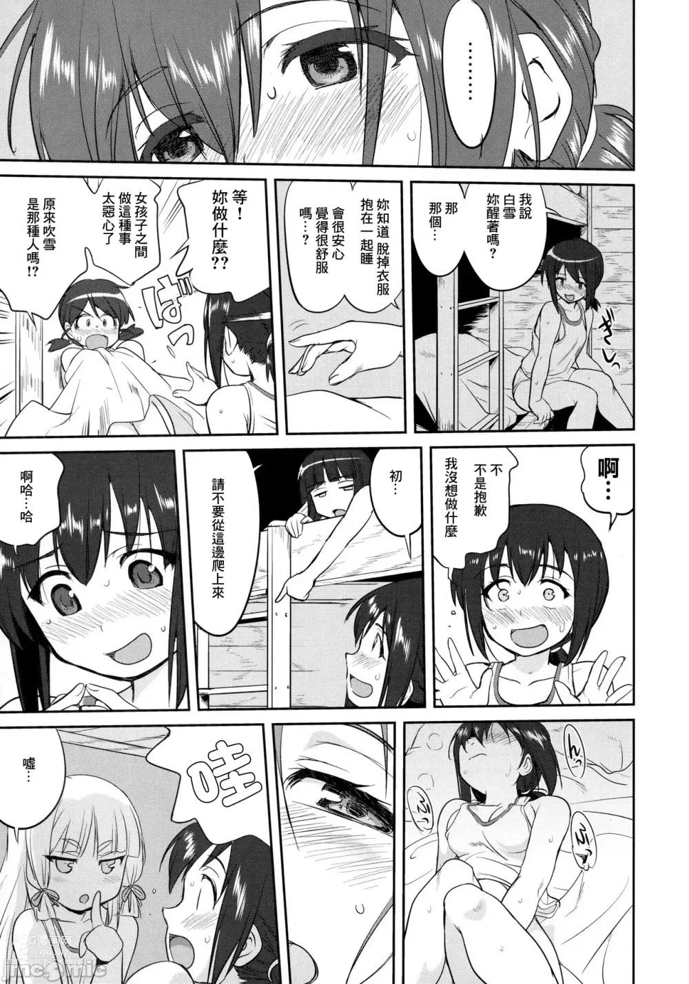 Page 24 of doujinshi Teitoku no Ketsudan - Tetsutei Kaikyou