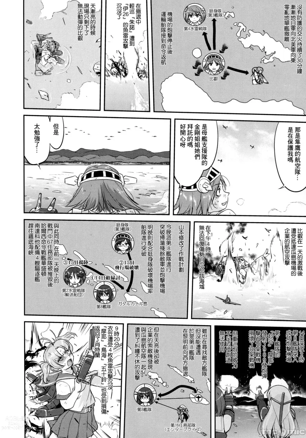 Page 45 of doujinshi Teitoku no Ketsudan - Tetsutei Kaikyou