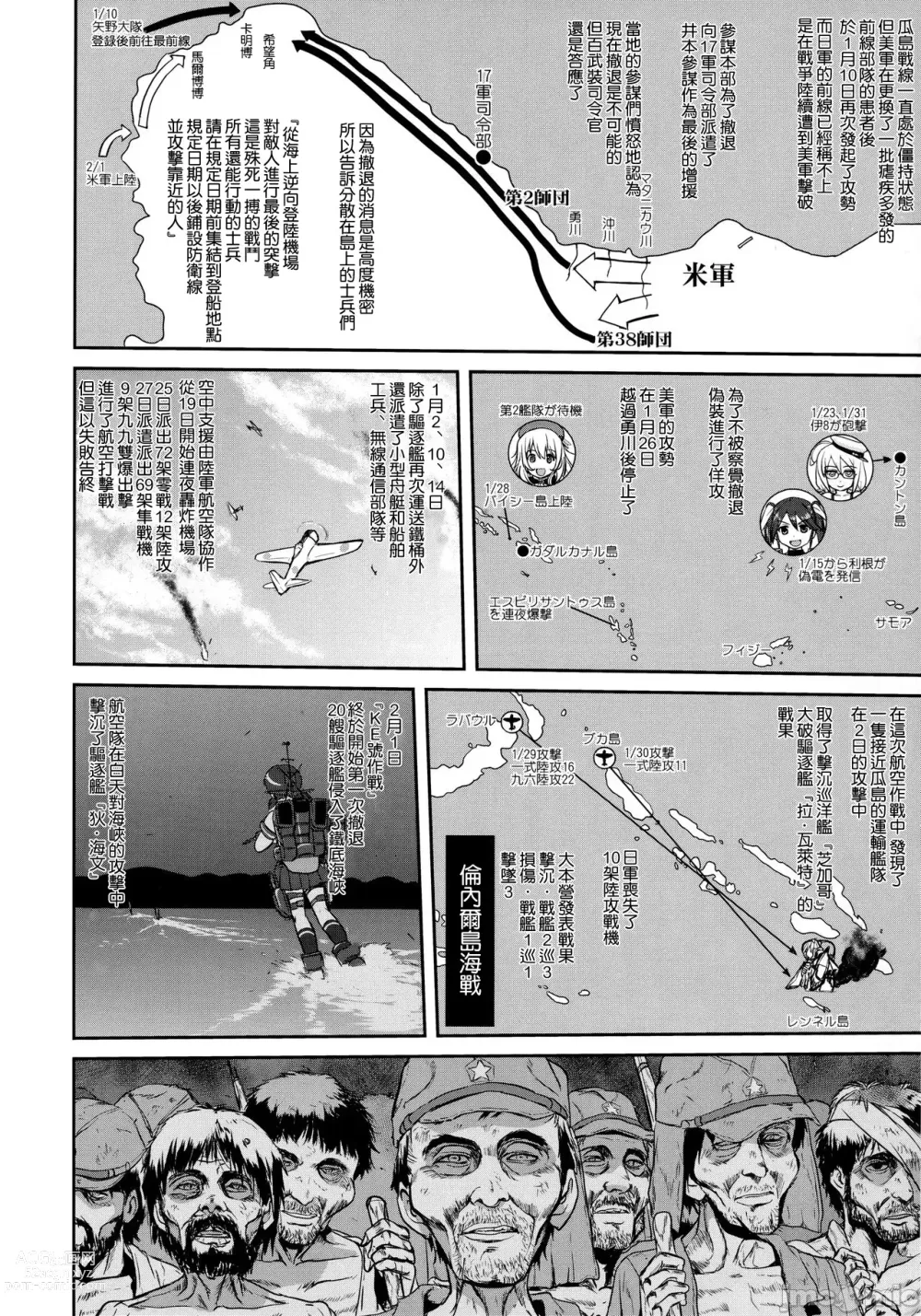 Page 53 of doujinshi Teitoku no Ketsudan - Tetsutei Kaikyou