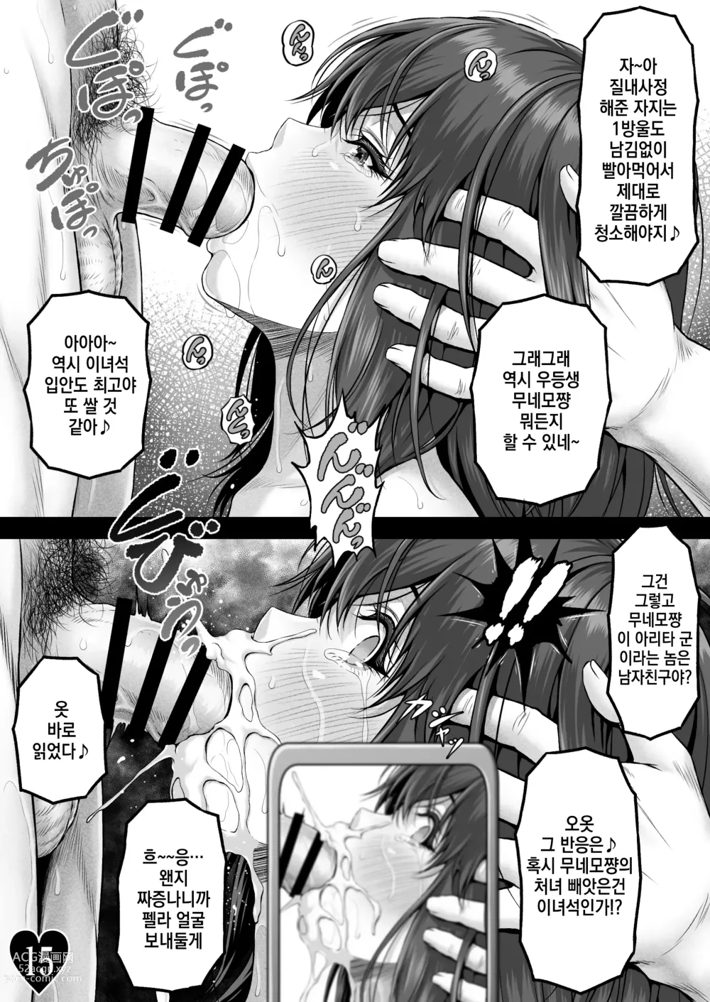 Page 19 of doujinshi MUNEMO CRISIS ~Shien no Megami Kari~