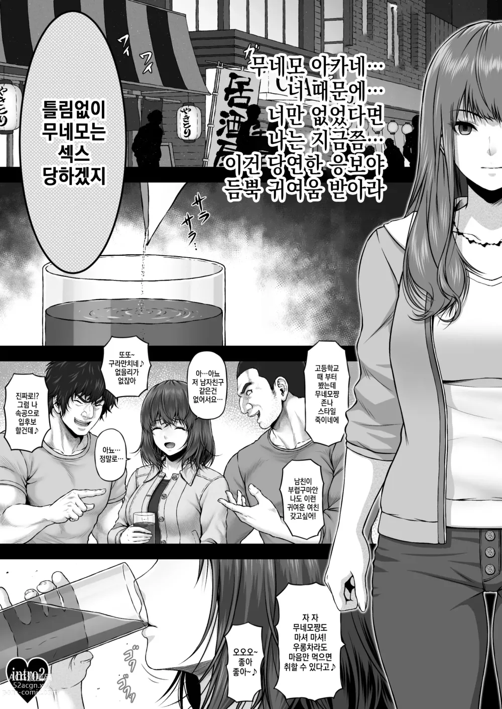 Page 3 of doujinshi MUNEMO CRISIS ~Shien no Megami Kari~
