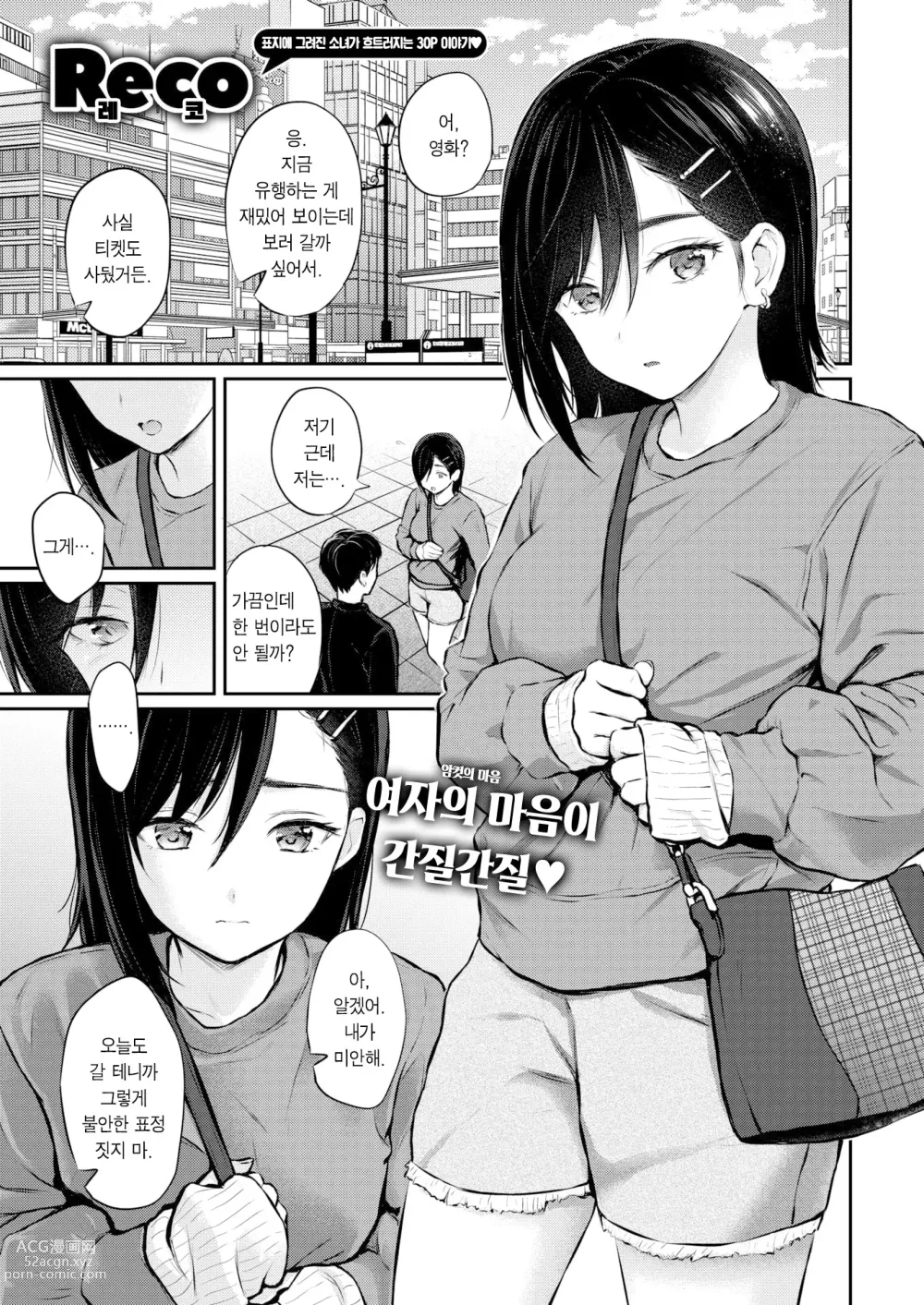 Page 4 of manga 좋아하는 열매