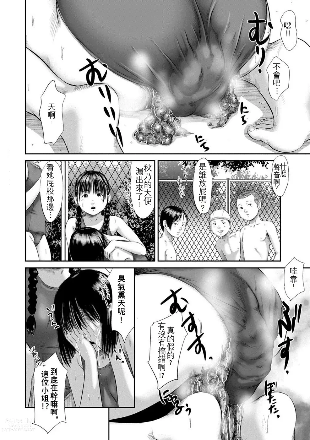 Page 2 of manga 天使的「方便」處