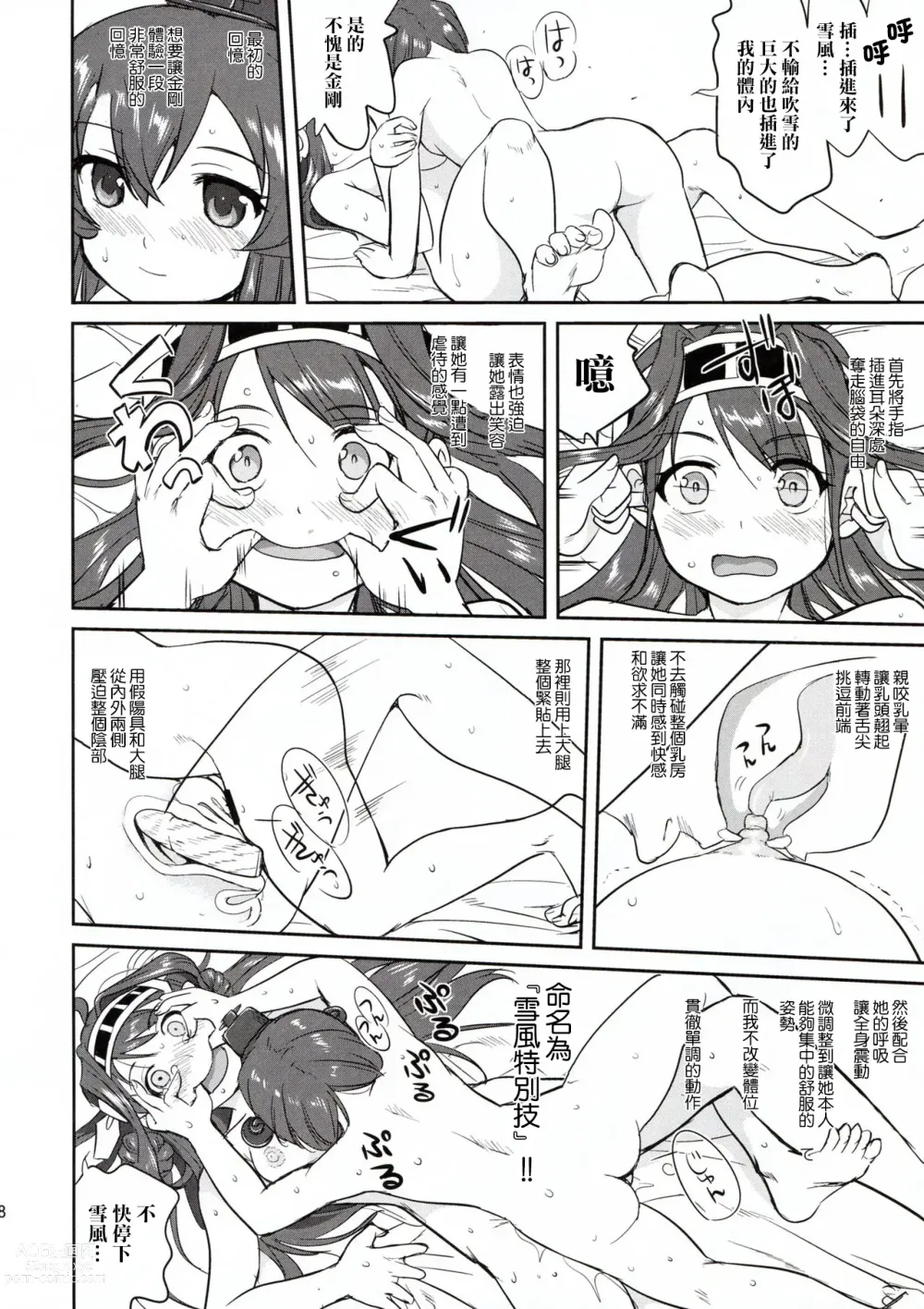 Page 38 of doujinshi Teitoku no Ketsudan - Rabaul 1943