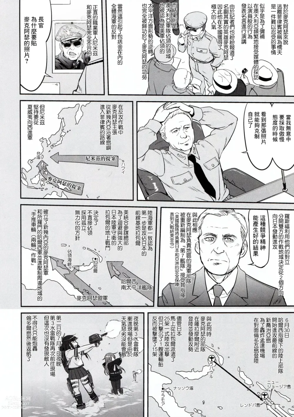 Page 44 of doujinshi Teitoku no Ketsudan - Rabaul 1943