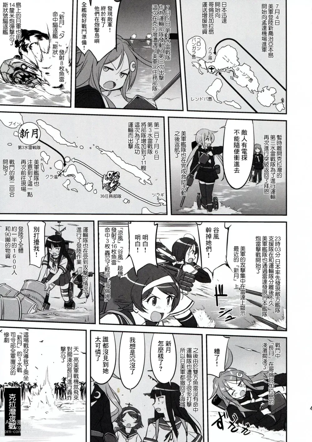 Page 45 of doujinshi Teitoku no Ketsudan - Rabaul 1943