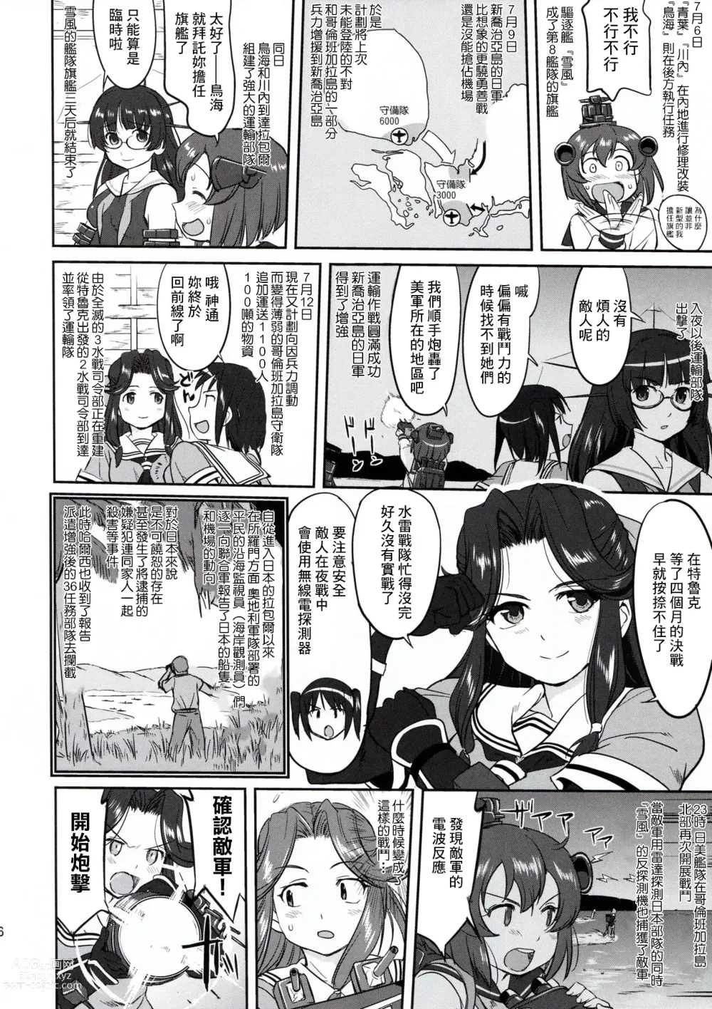 Page 46 of doujinshi Teitoku no Ketsudan - Rabaul 1943