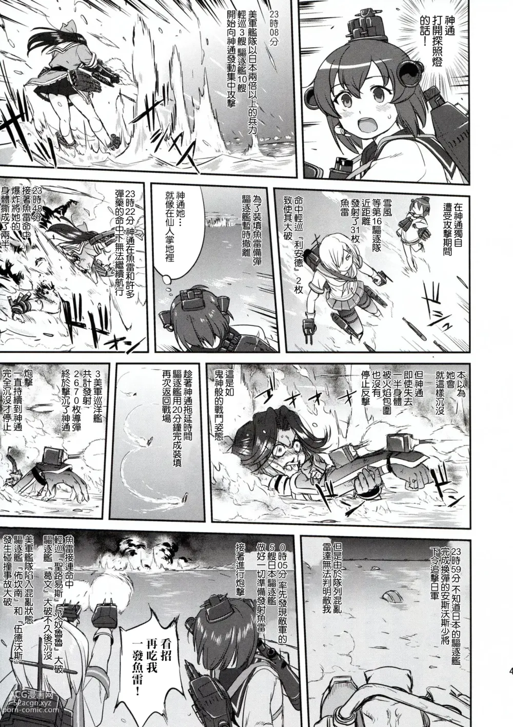 Page 47 of doujinshi Teitoku no Ketsudan - Rabaul 1943