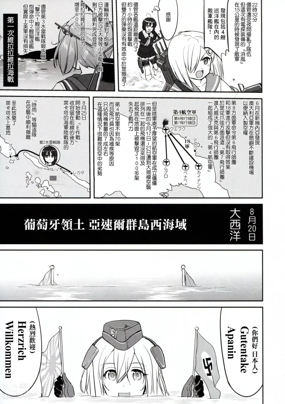 Page 55 of doujinshi Teitoku no Ketsudan - Rabaul 1943