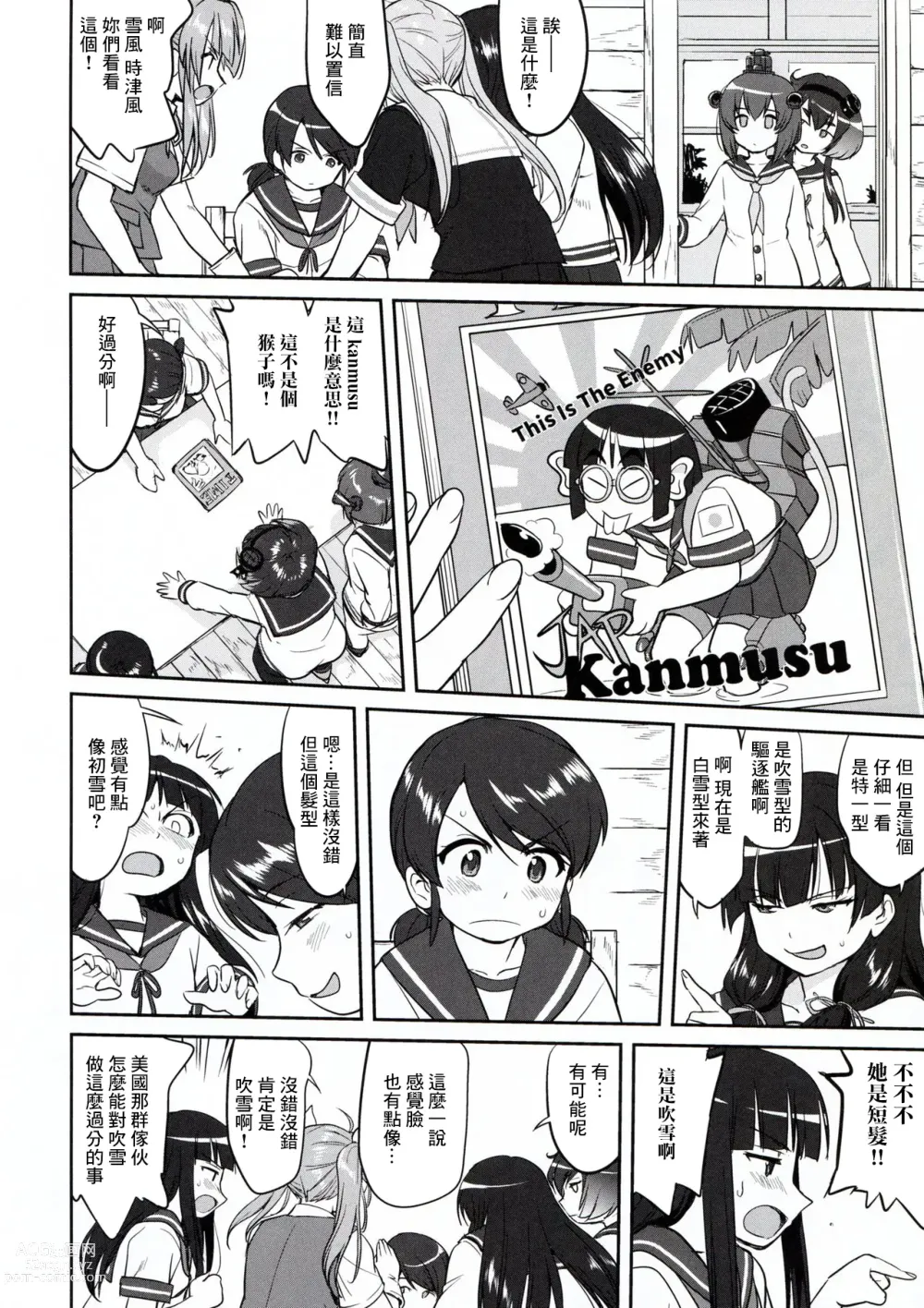 Page 8 of doujinshi Teitoku no Ketsudan - Rabaul 1943