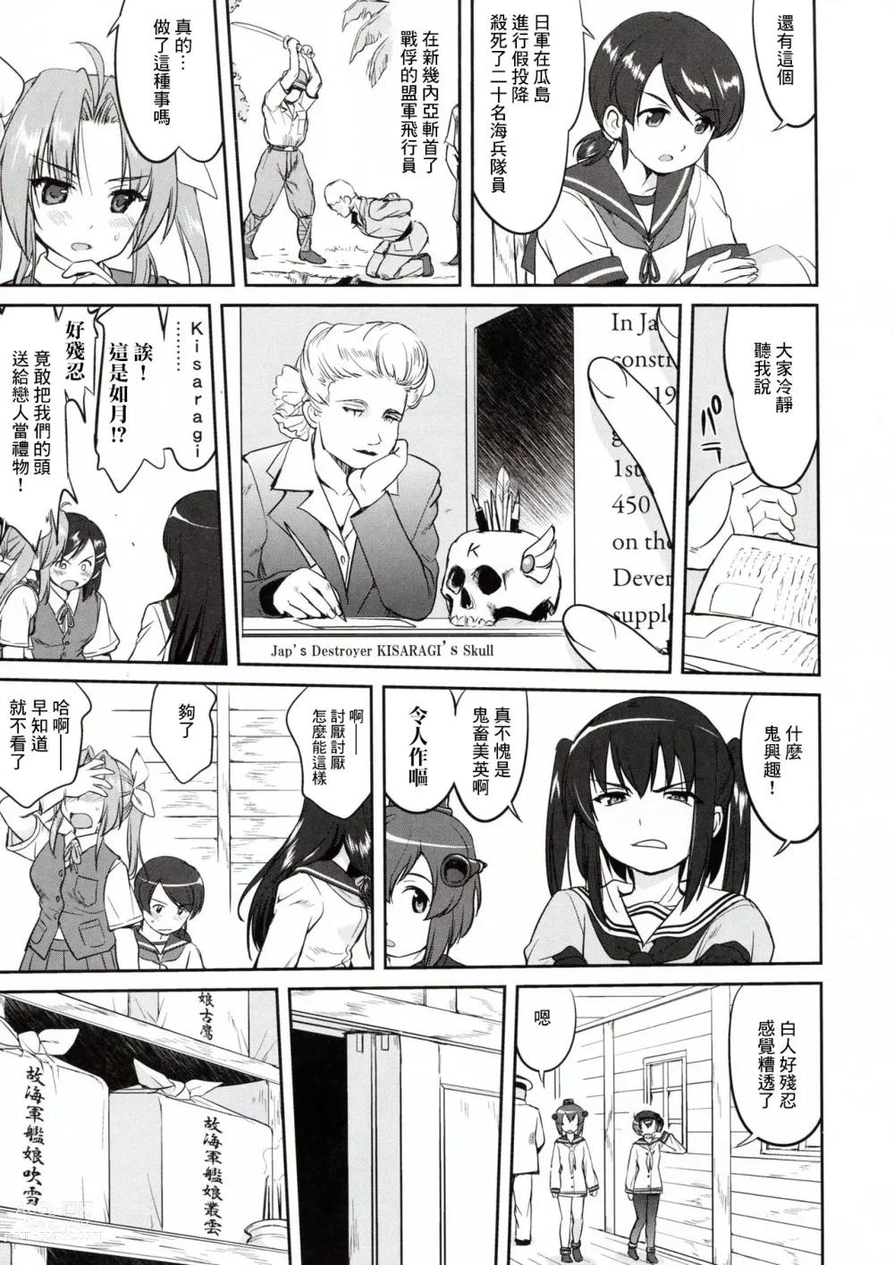 Page 9 of doujinshi Teitoku no Ketsudan - Rabaul 1943