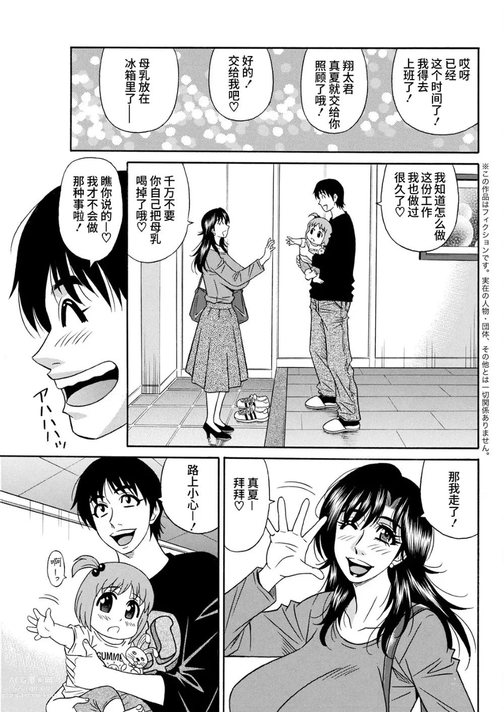 Page 23 of doujinshi HELP! Saya  Sensei Ch. 1-3
