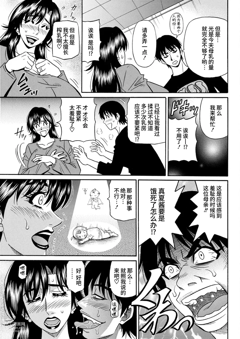 Page 27 of doujinshi HELP! Saya  Sensei Ch. 1-3