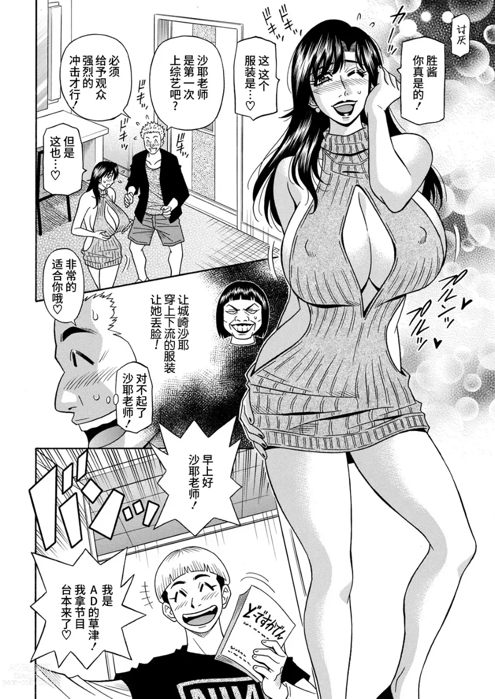 Page 42 of doujinshi HELP! Saya  Sensei Ch. 1-3