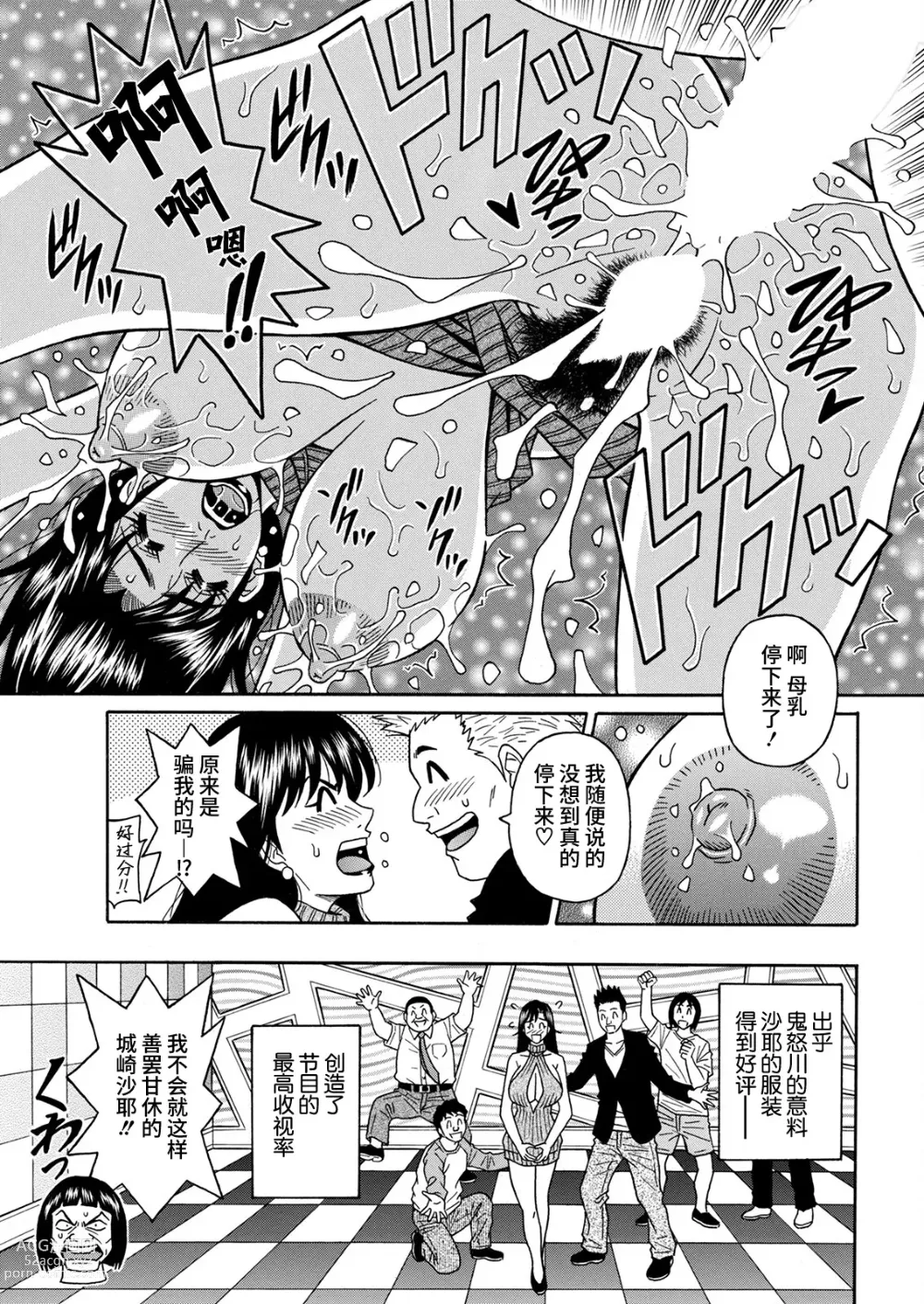 Page 55 of doujinshi HELP! Saya  Sensei Ch. 1-3