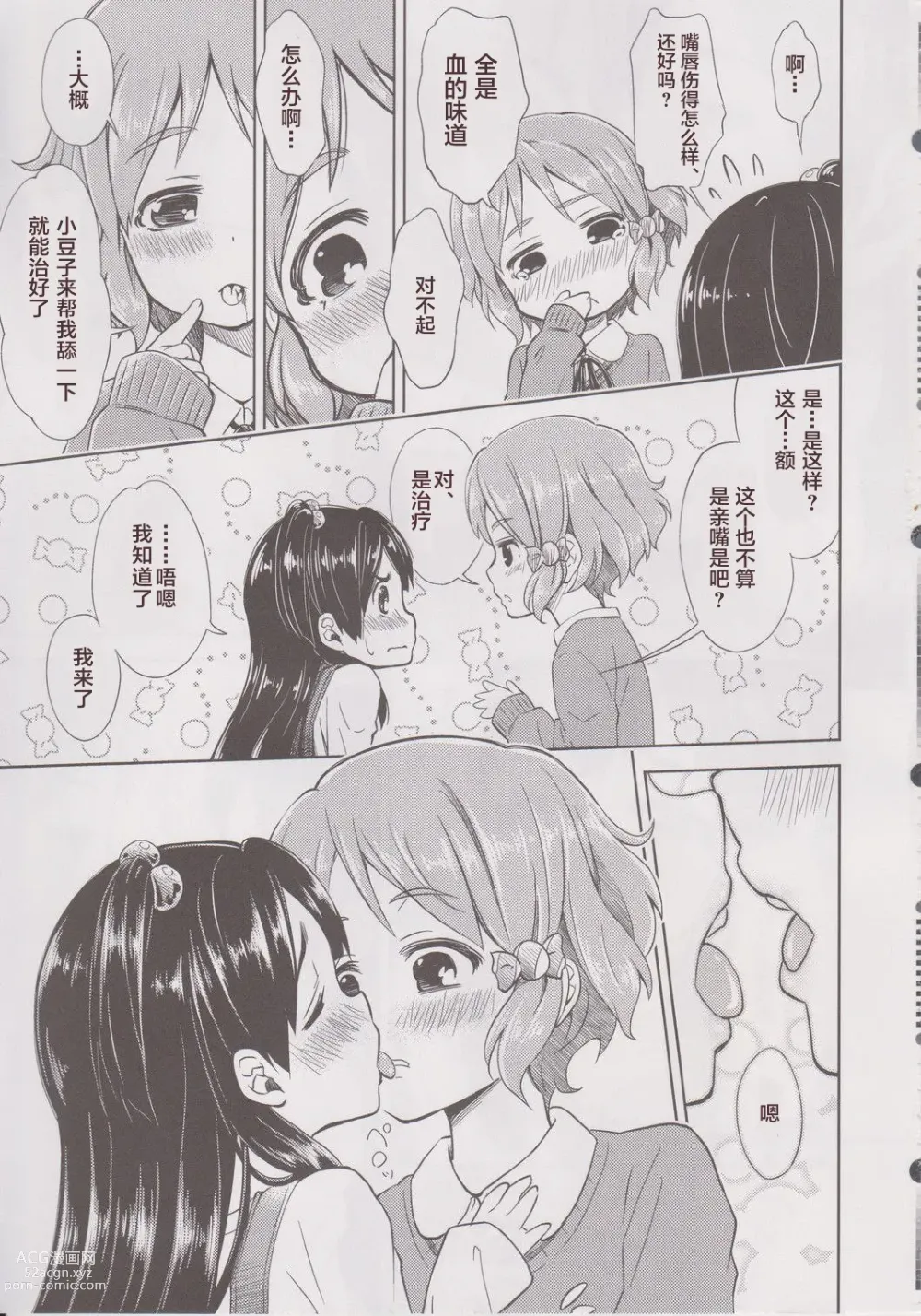 Page 10 of doujinshi Lovely Girls Lily vol. 6